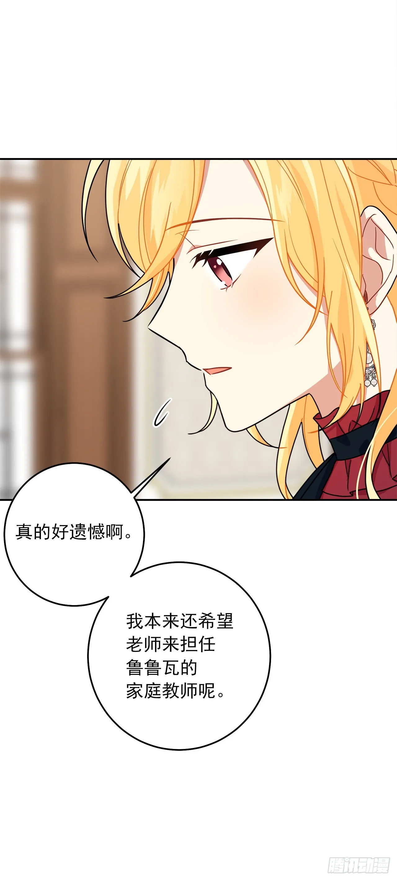 番外6.做我的剑术老师吧 第41页