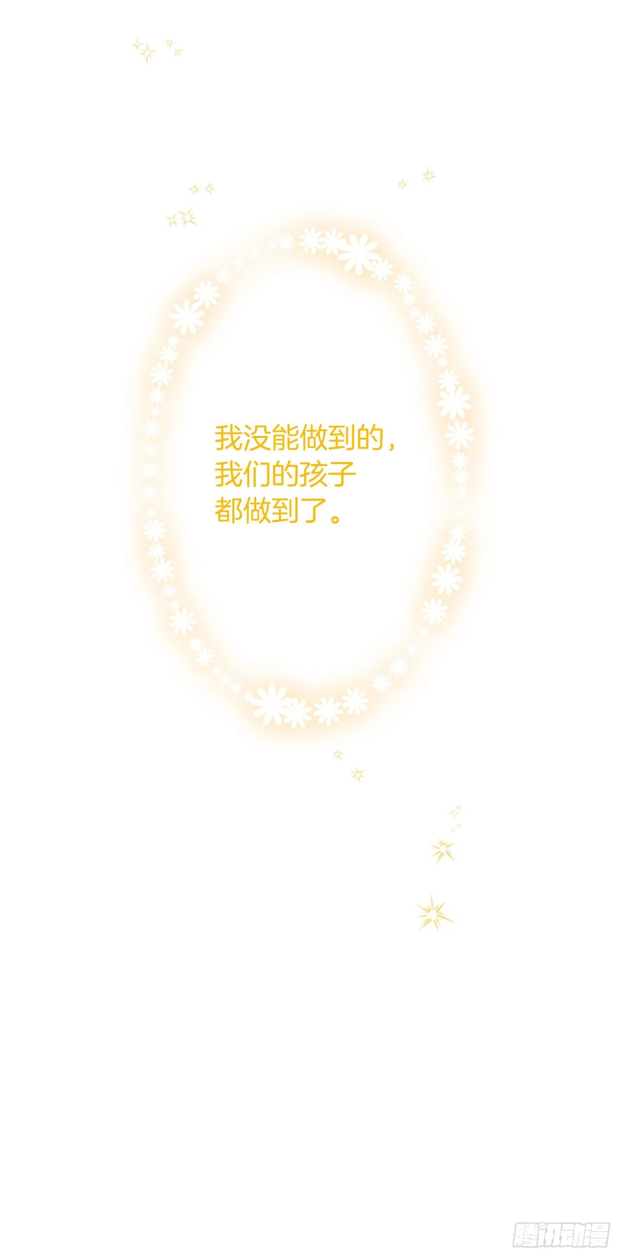 番外6.做我的剑术老师吧 第46页