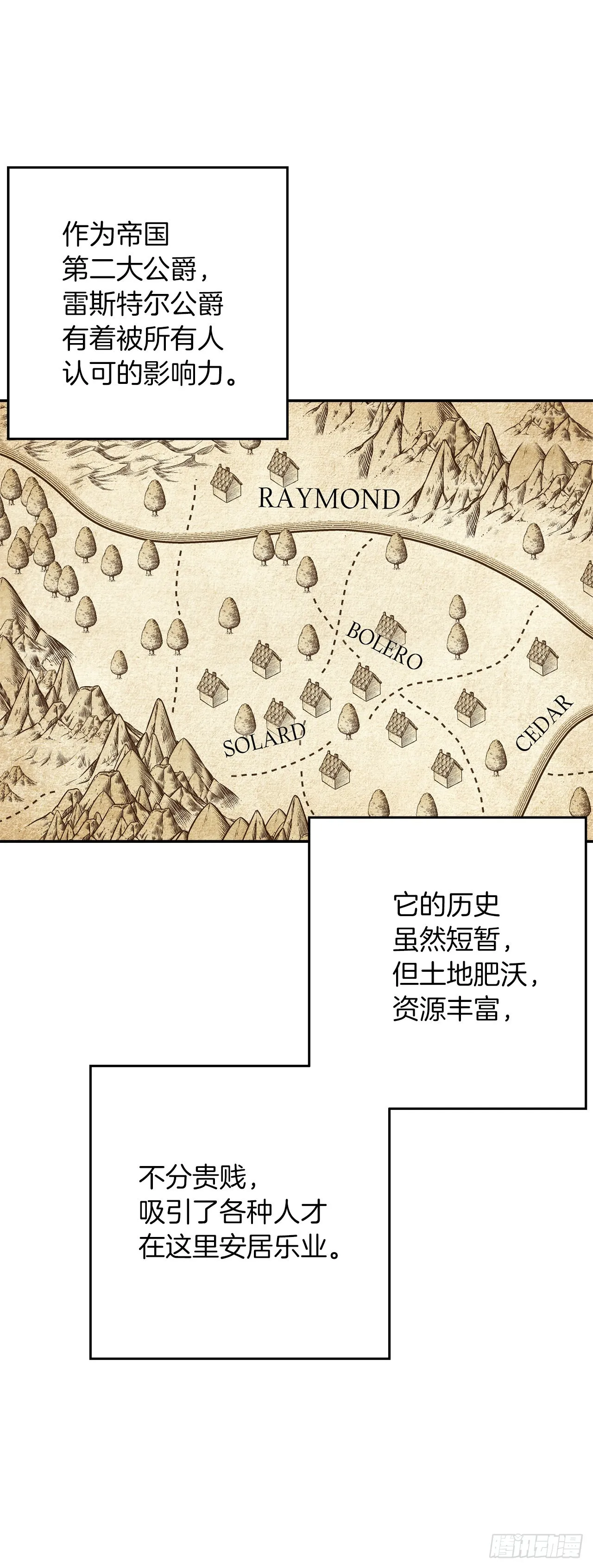 番外7.开启学院生活 第5页