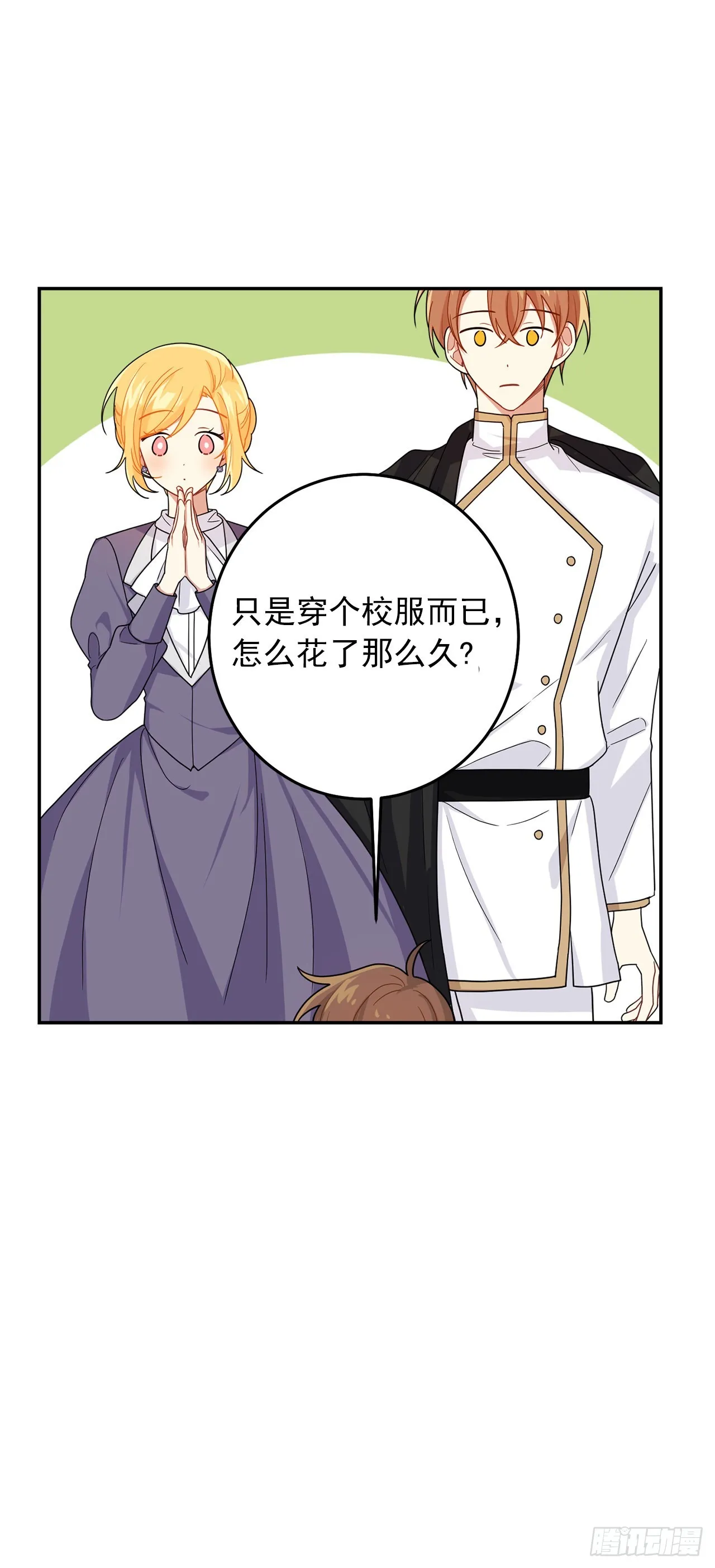 番外7.开启学院生活 第10页
