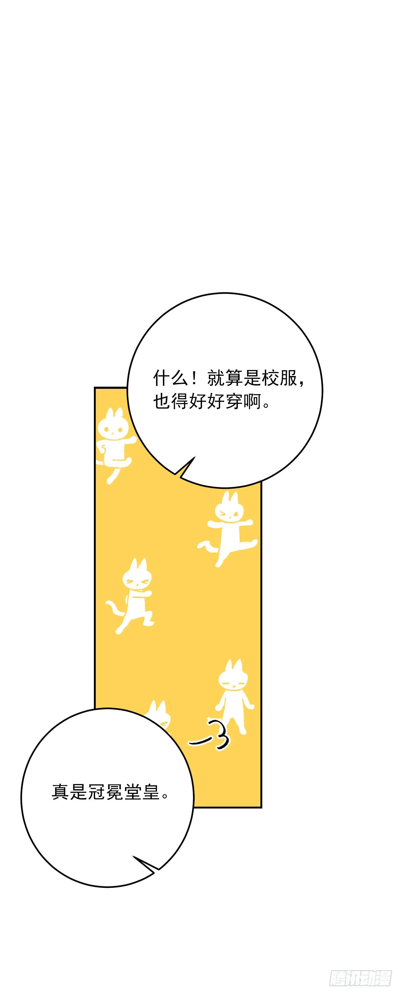 番外7.开启学院生活 第12页
