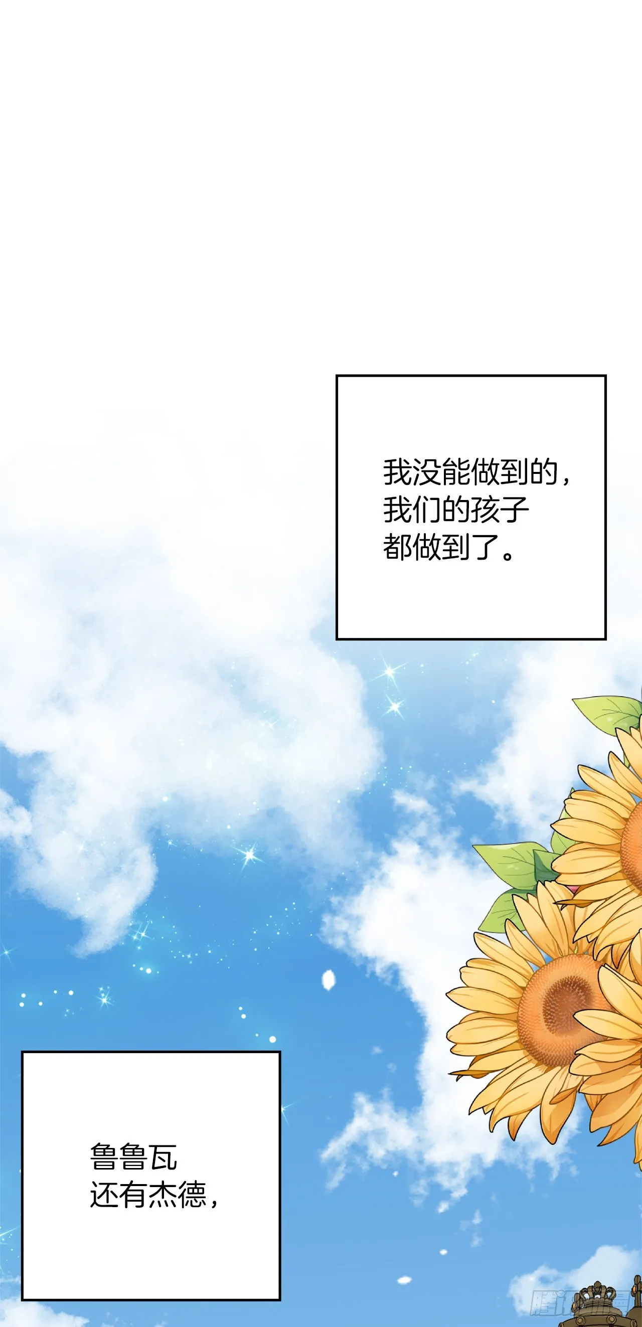 番外7.开启学院生活 第20页