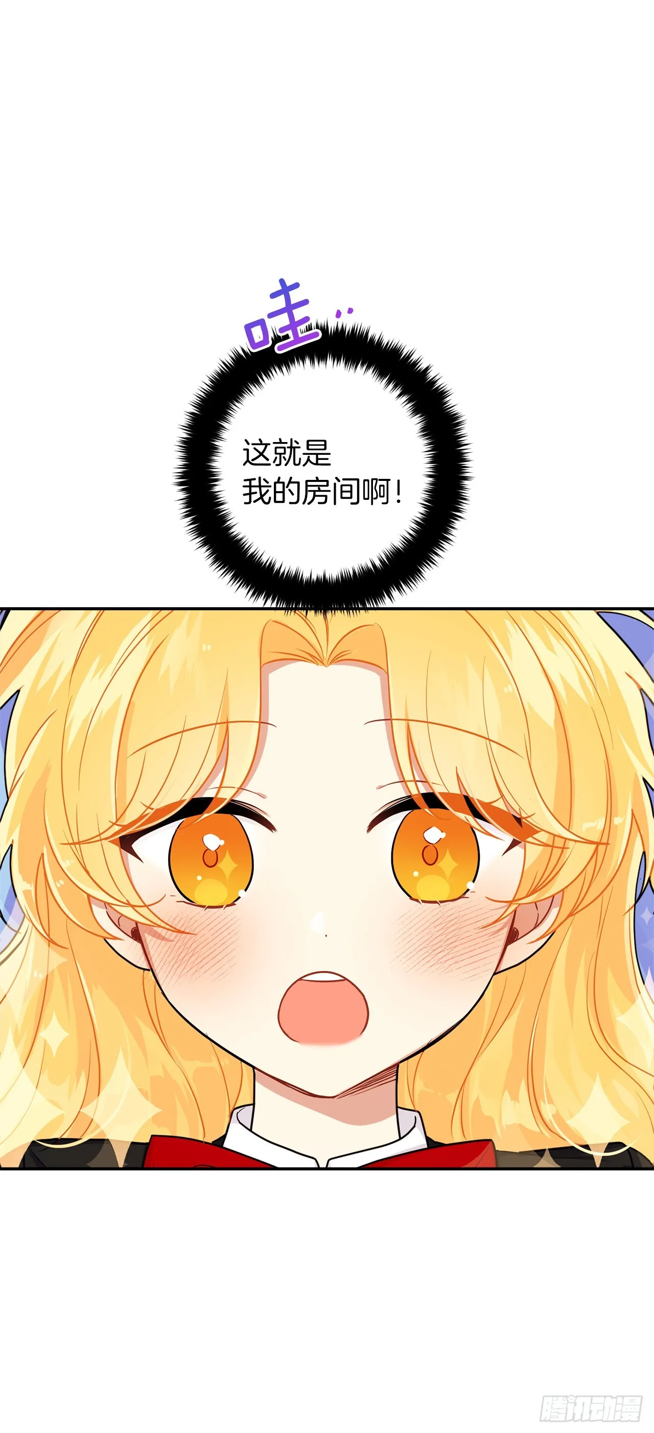 番外7.开启学院生活 第25页