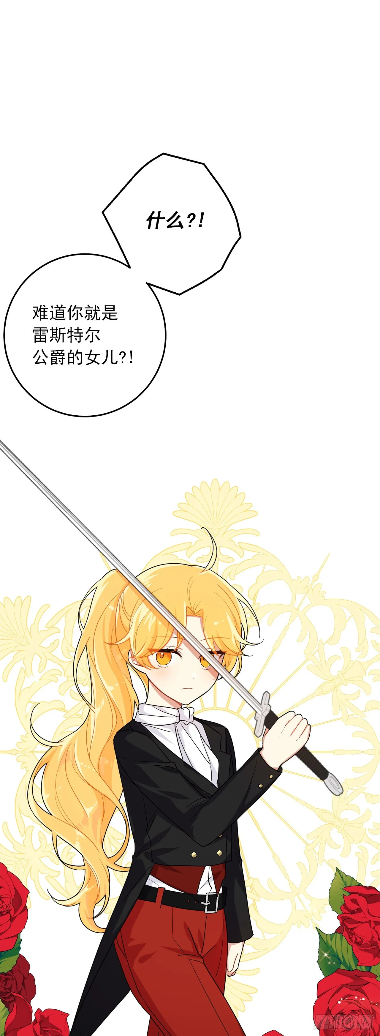 番外7.开启学院生活 第31页