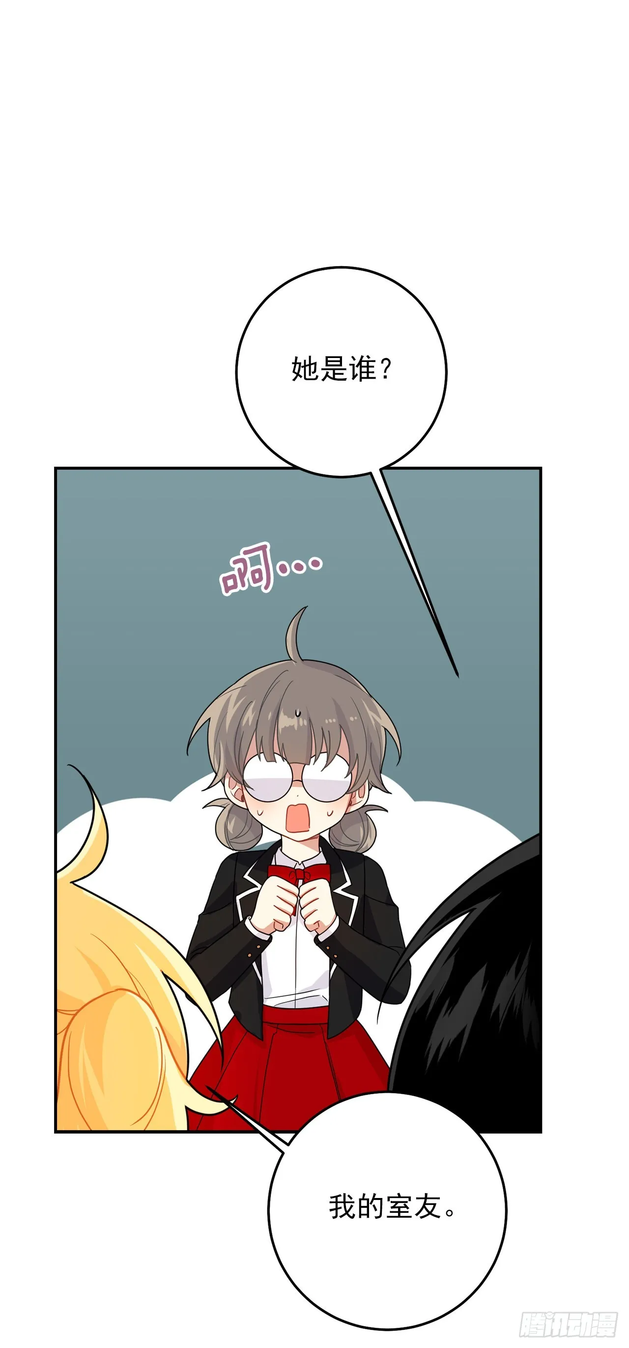 番外7.开启学院生活 第38页