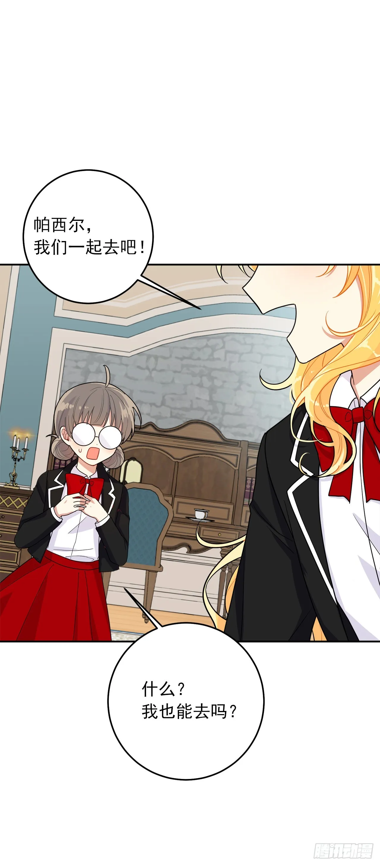 番外7.开启学院生活 第40页