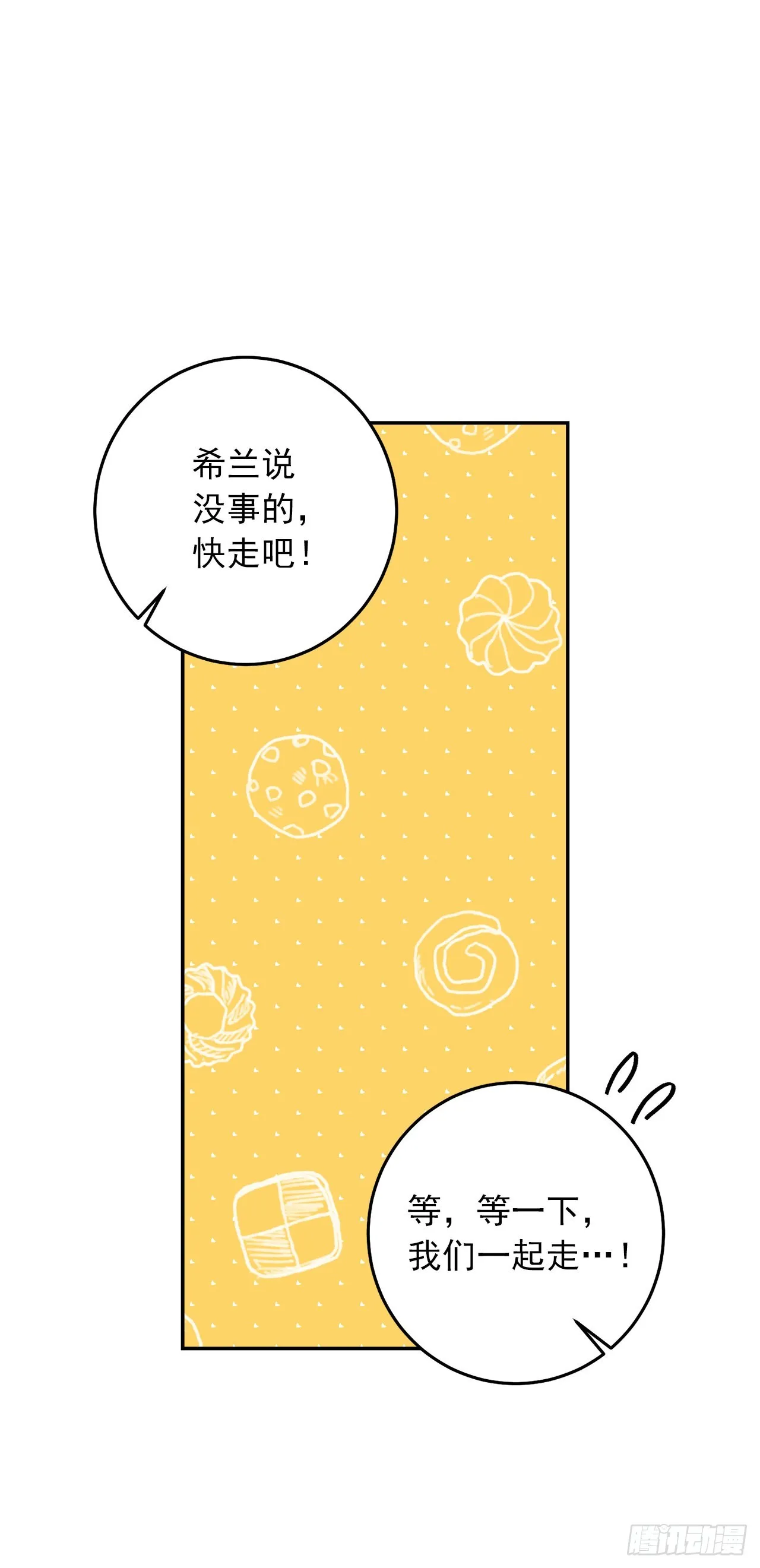 番外7.开启学院生活 第42页