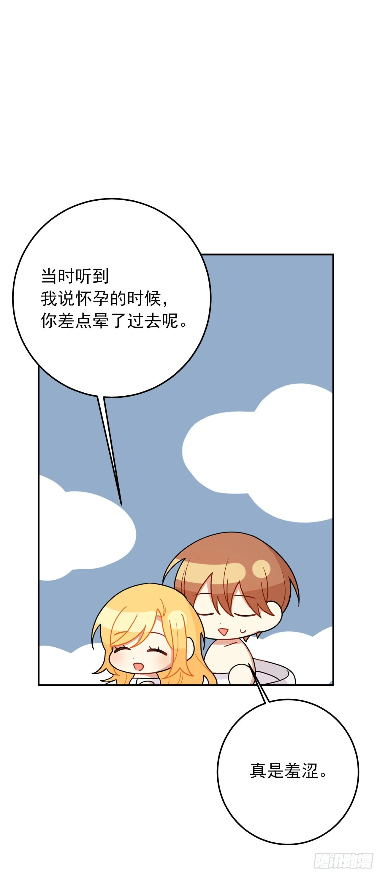 番外5.幸福的泡澡时光 第7页