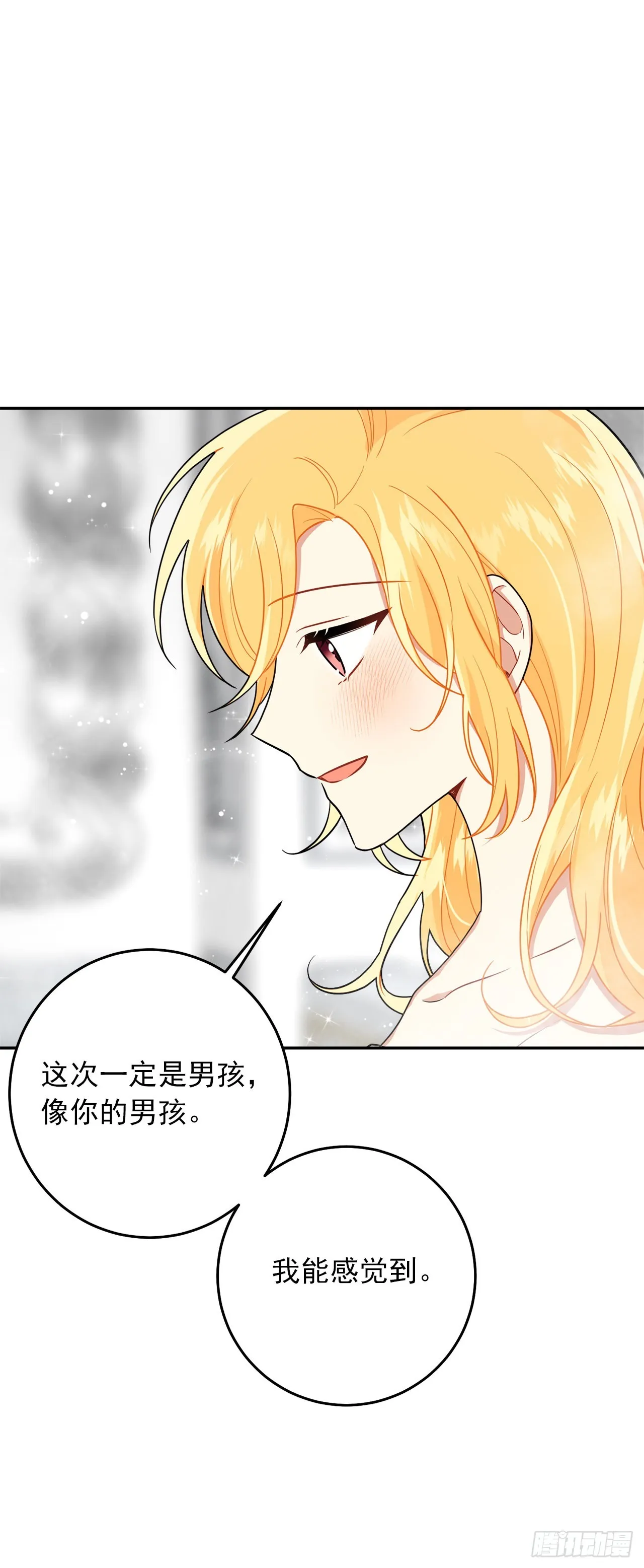 番外5.幸福的泡澡时光 第8页