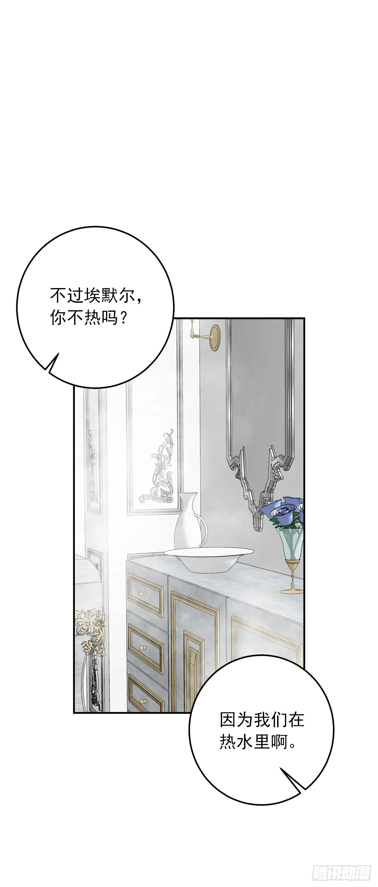 番外5.幸福的泡澡时光 第11页