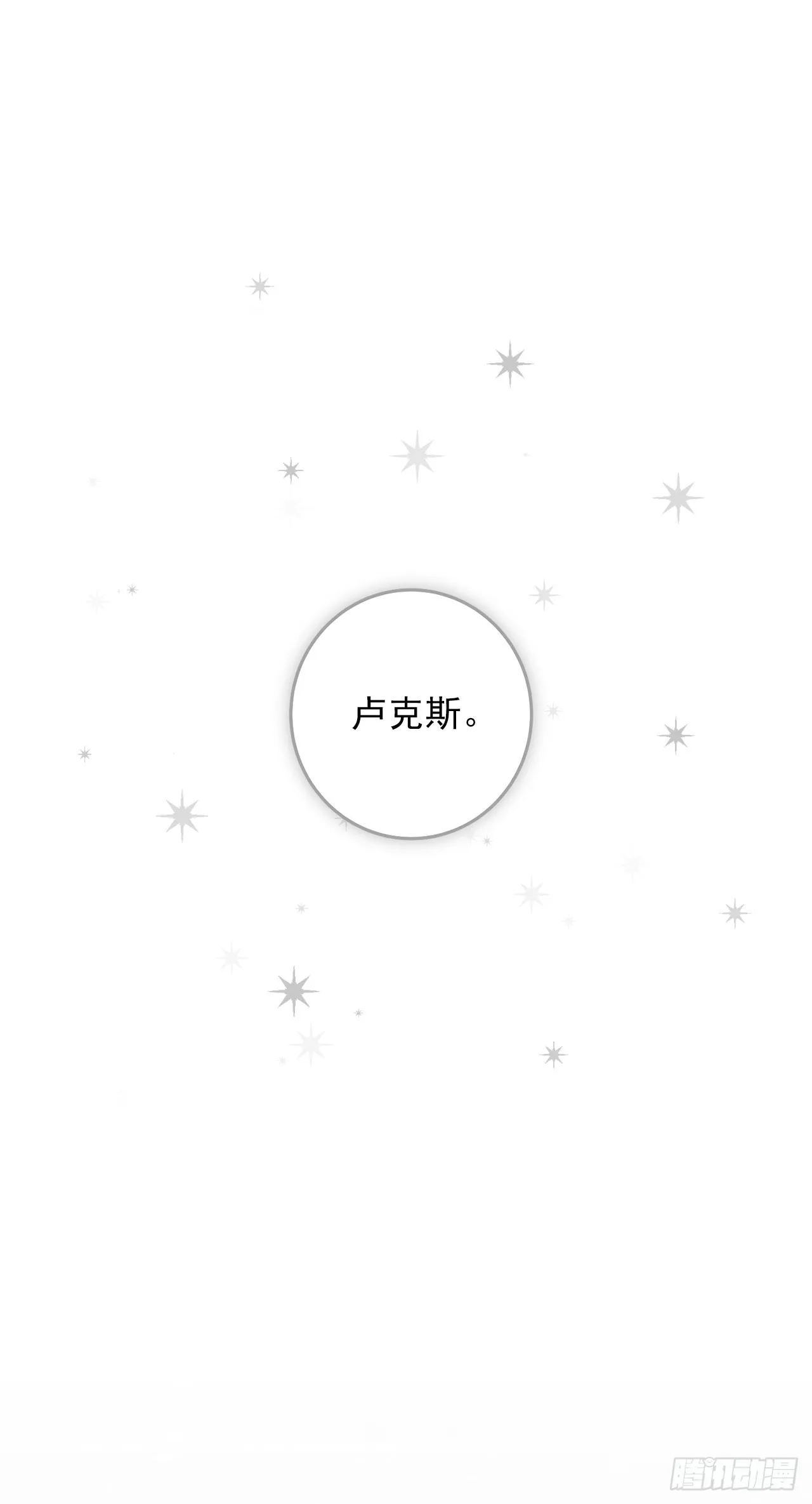 番外5.幸福的泡澡时光 第13页