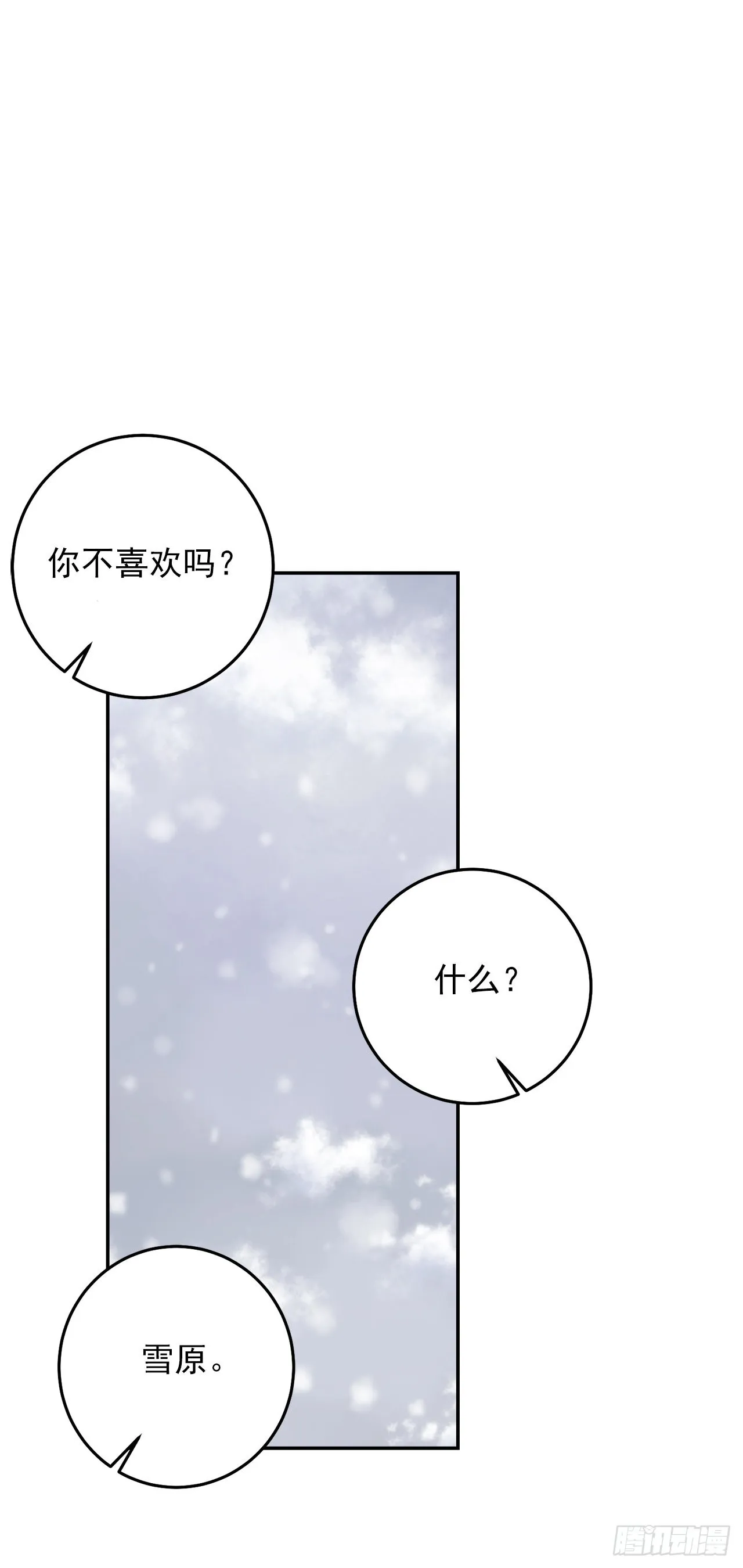 番外5.幸福的泡澡时光 第18页