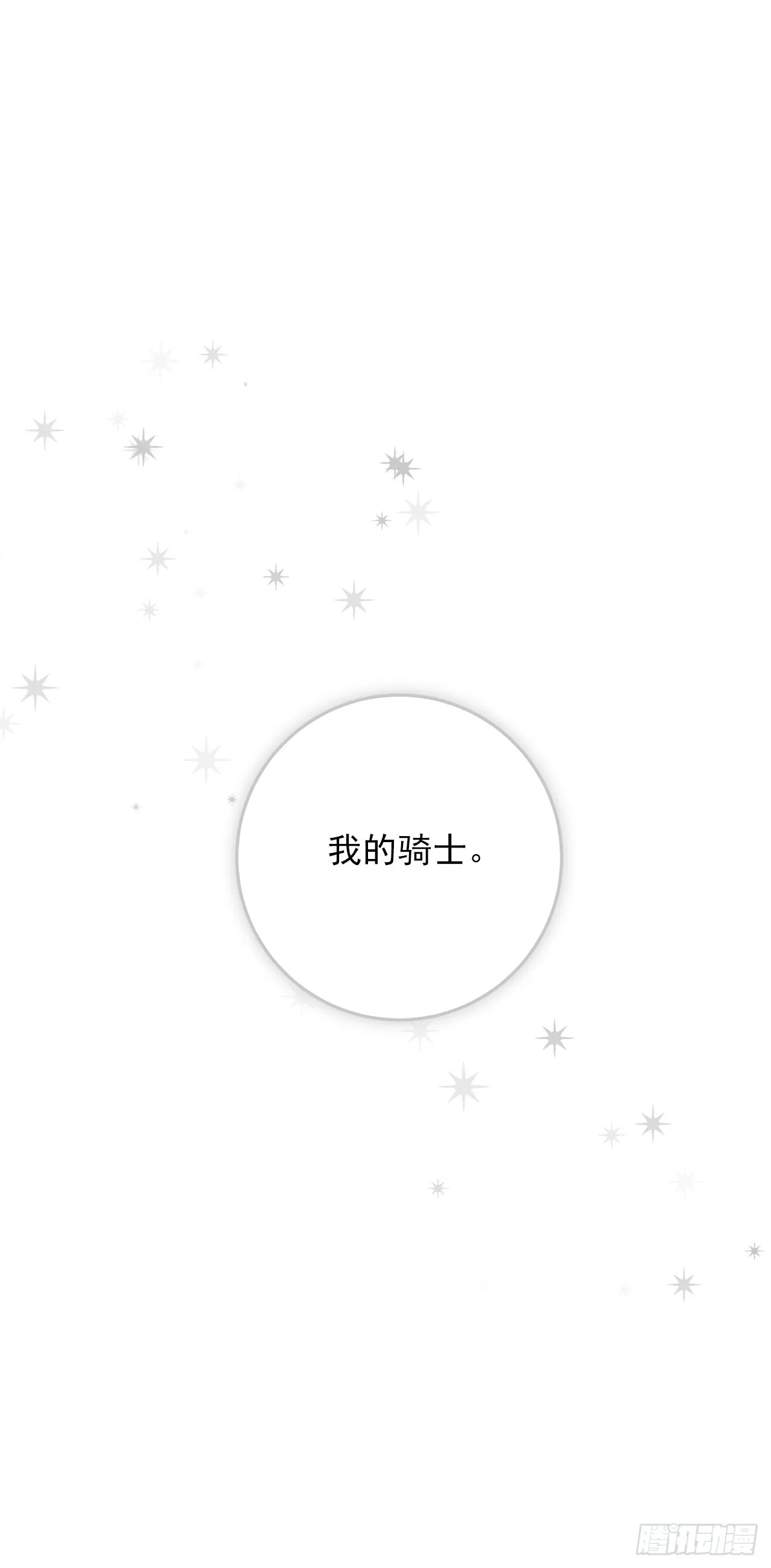 番外5.幸福的泡澡时光 第24页