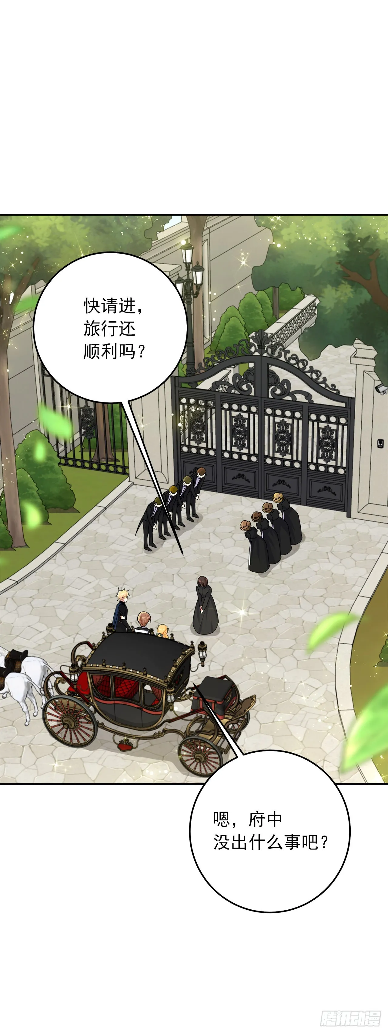 番外5.幸福的泡澡时光 第28页