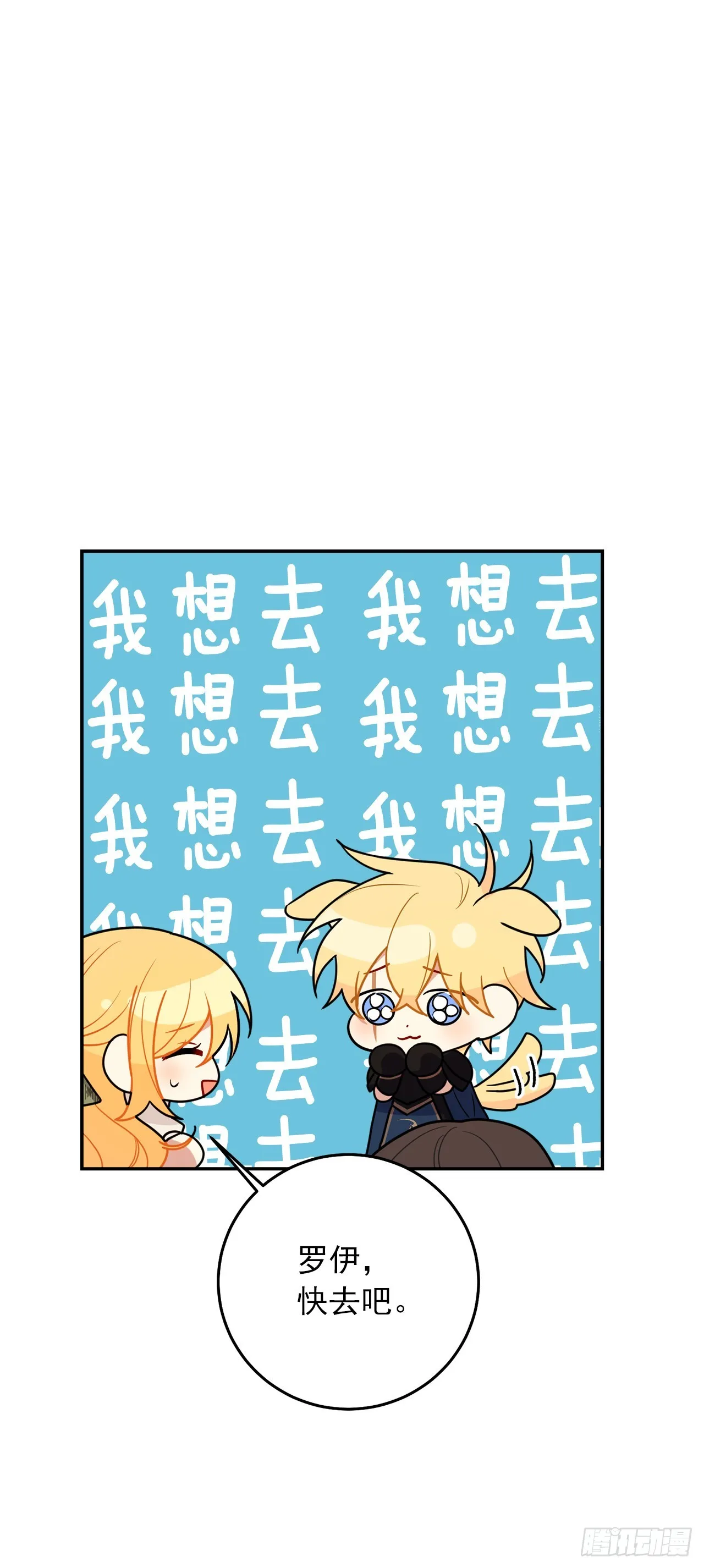 番外5.幸福的泡澡时光 第31页