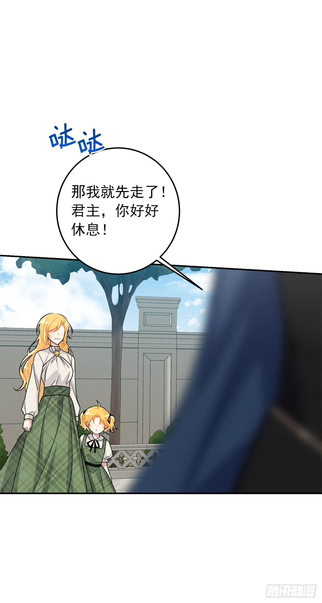 番外5.幸福的泡澡时光 第32页