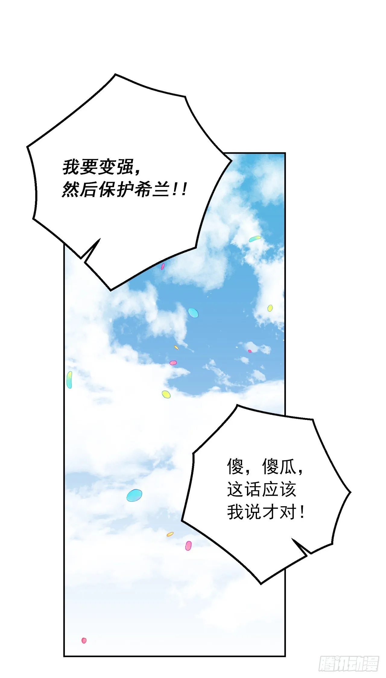 番外3.梦中旧友 第4页