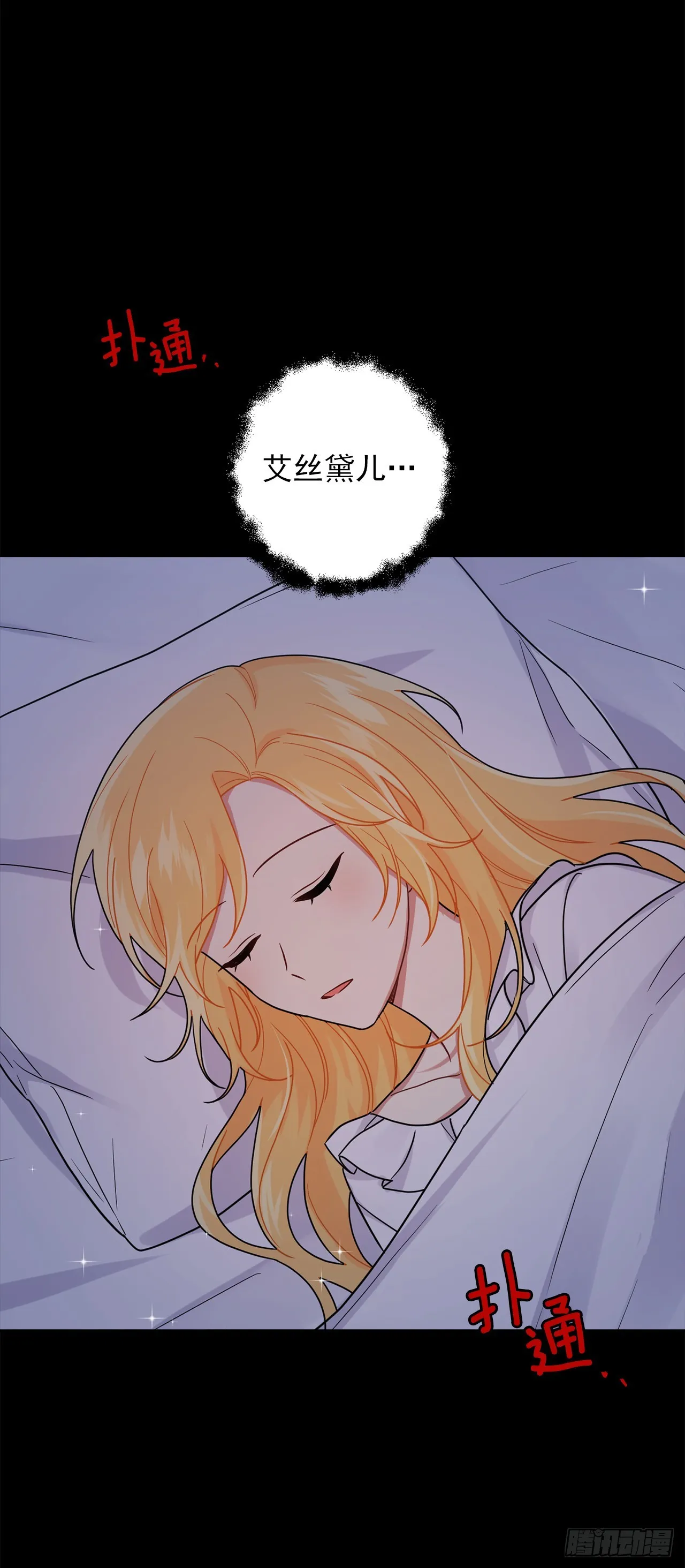 番外3.梦中旧友 第12页