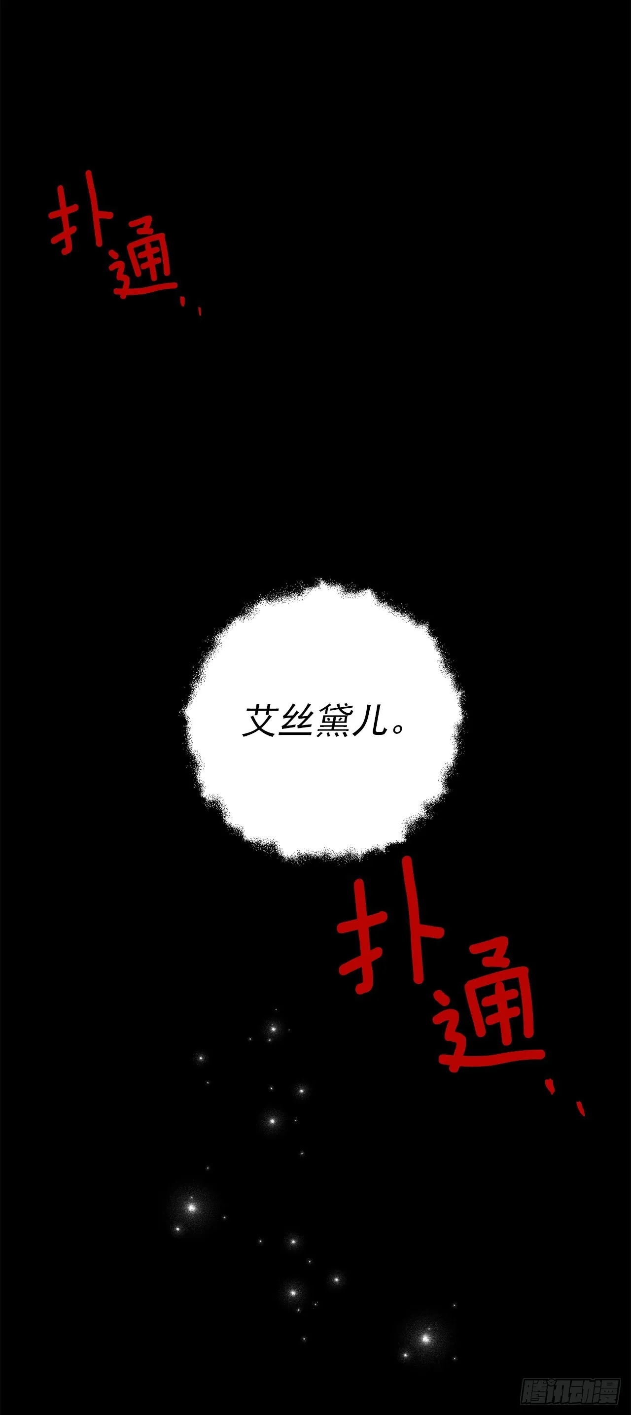 番外3.梦中旧友 第13页