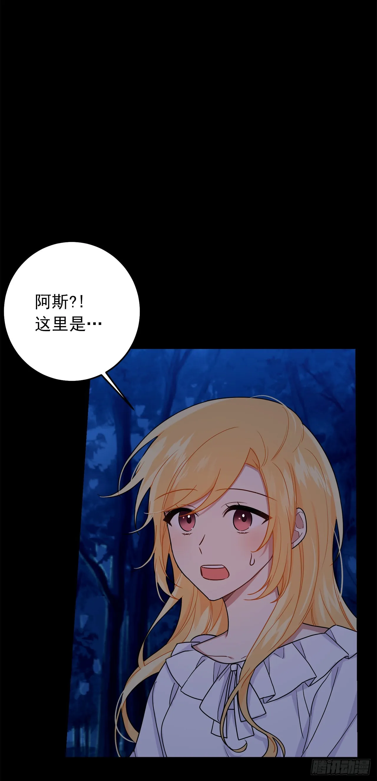 番外3.梦中旧友 第17页