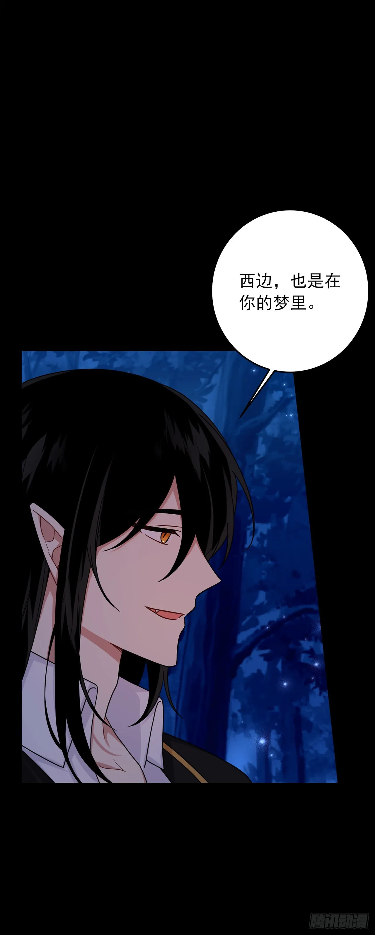 番外3.梦中旧友 第18页