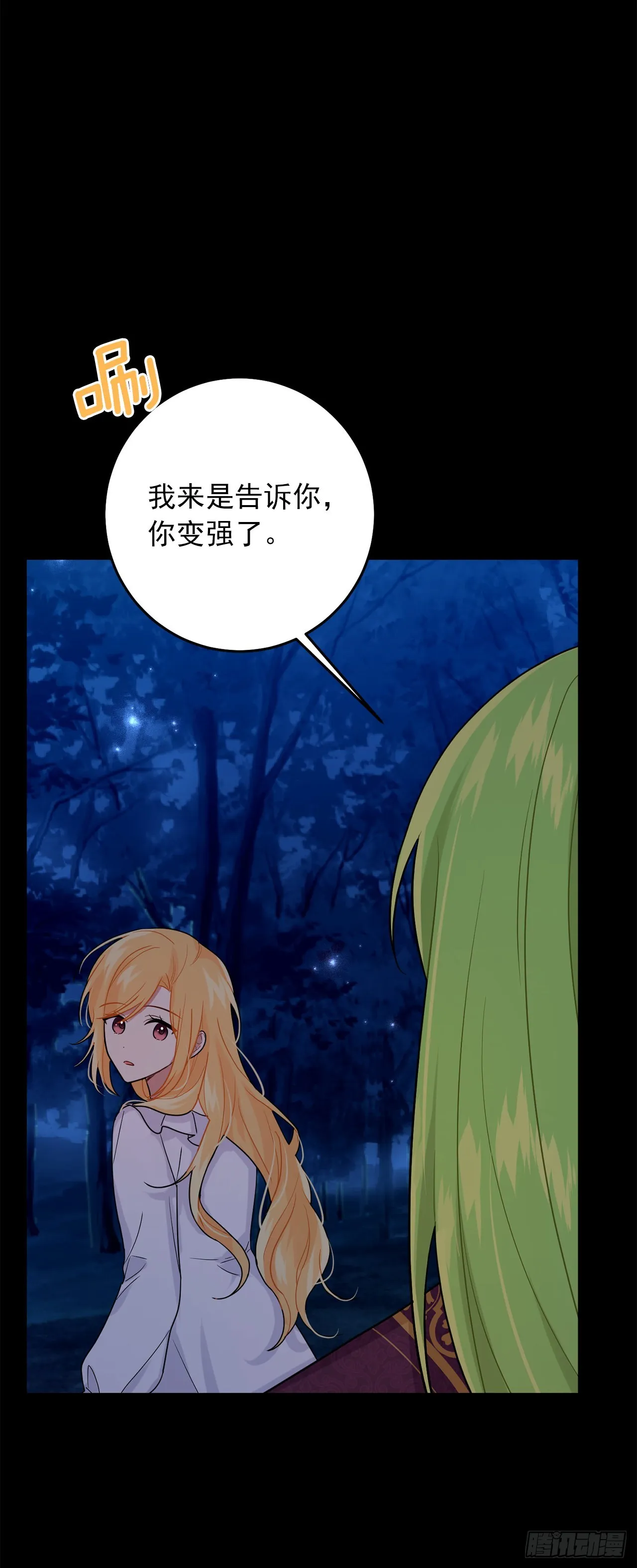 番外3.梦中旧友 第20页