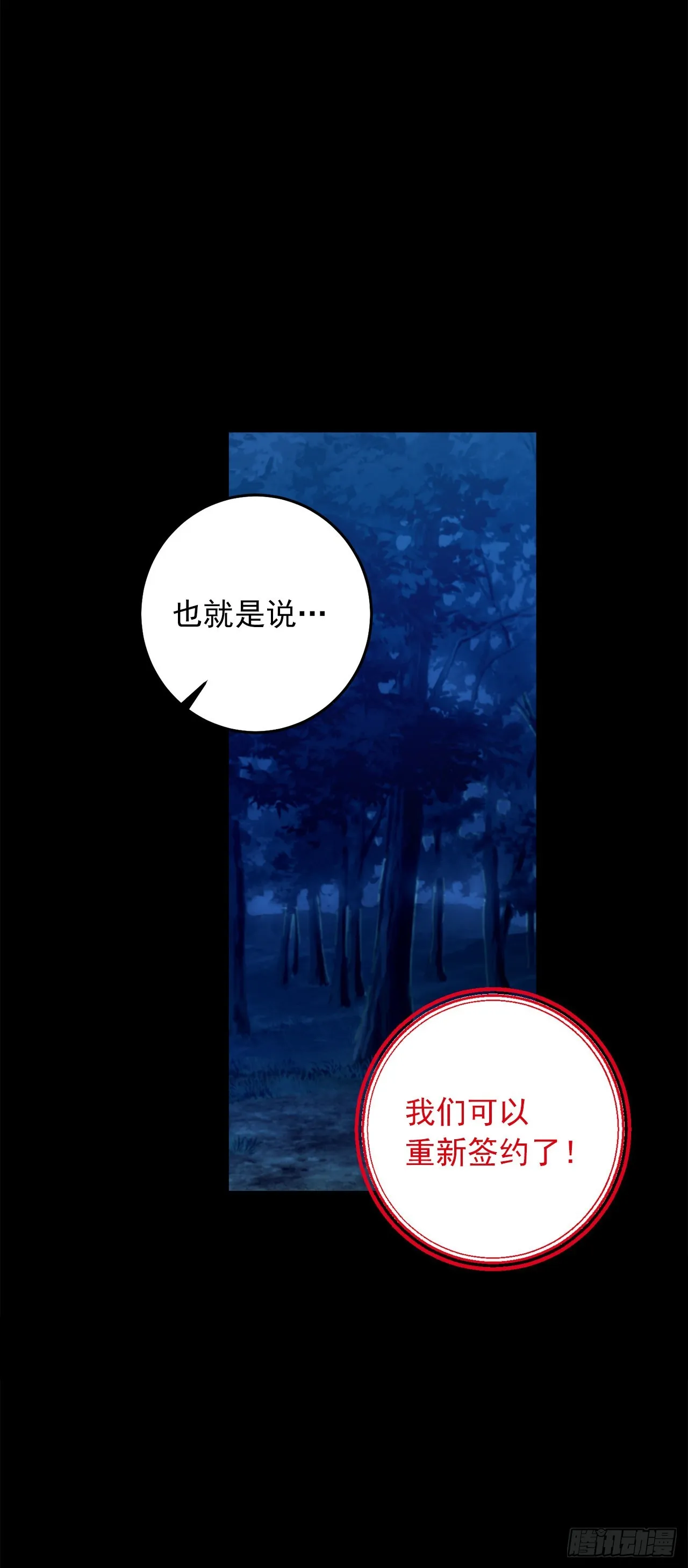 番外3.梦中旧友 第26页