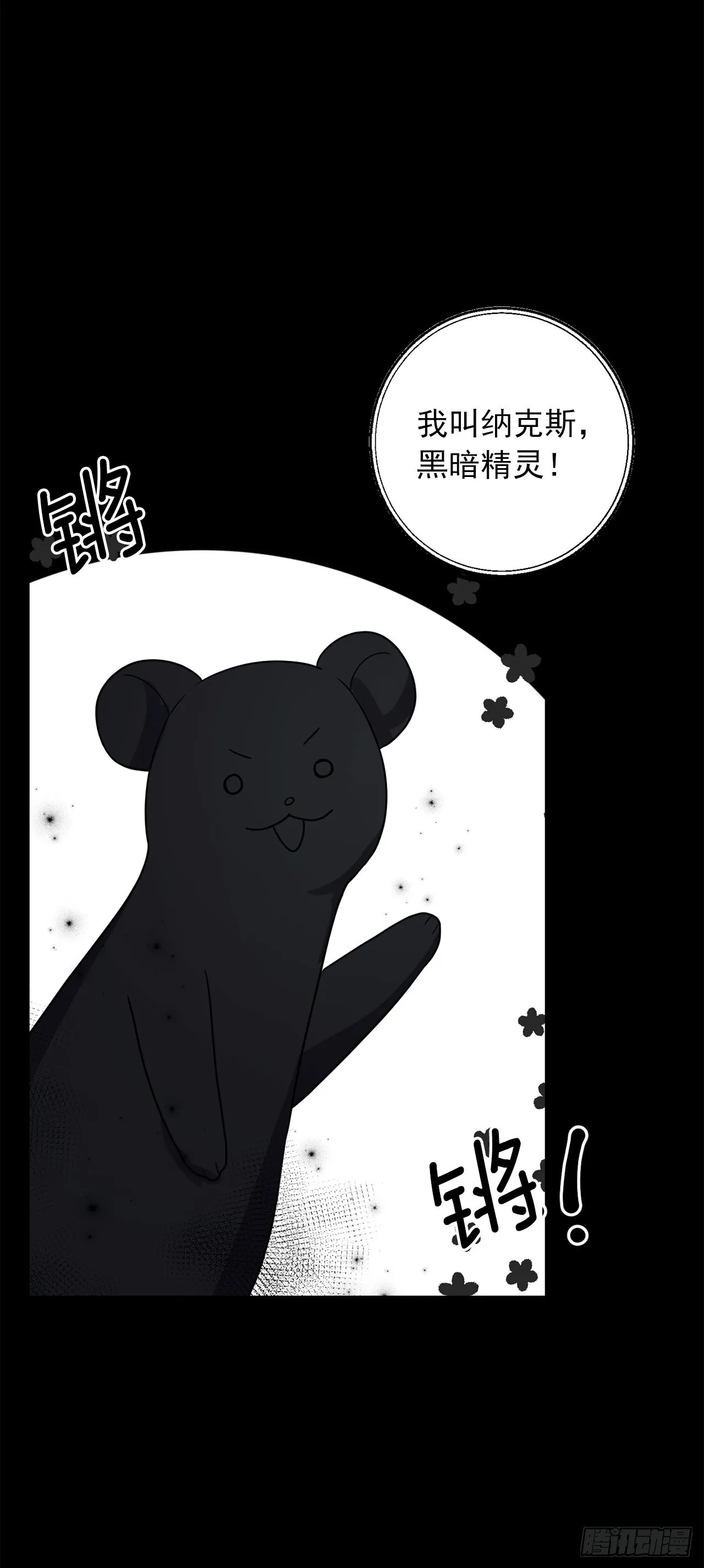 番外3.梦中旧友 第30页