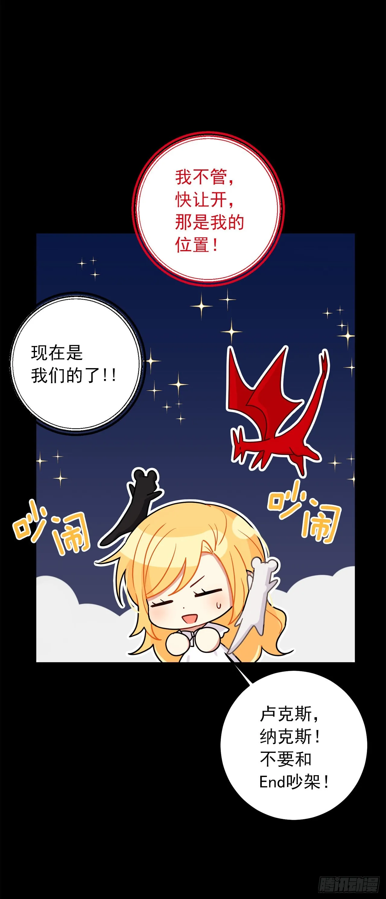 番外3.梦中旧友 第32页