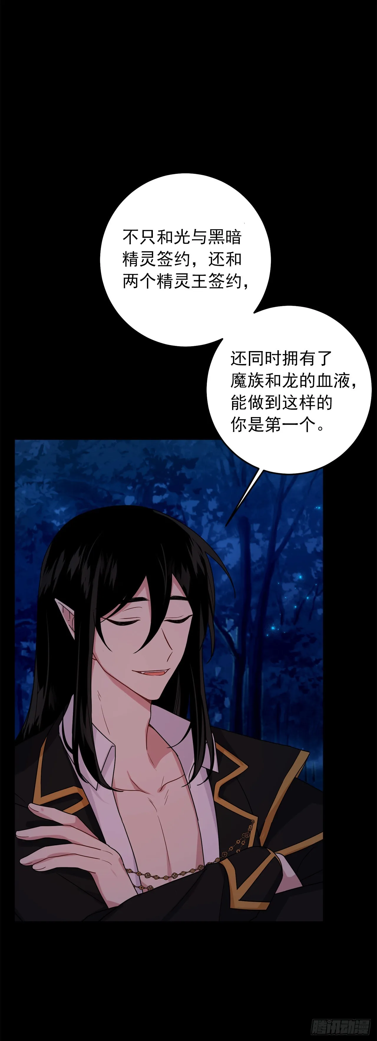 番外3.梦中旧友 第34页