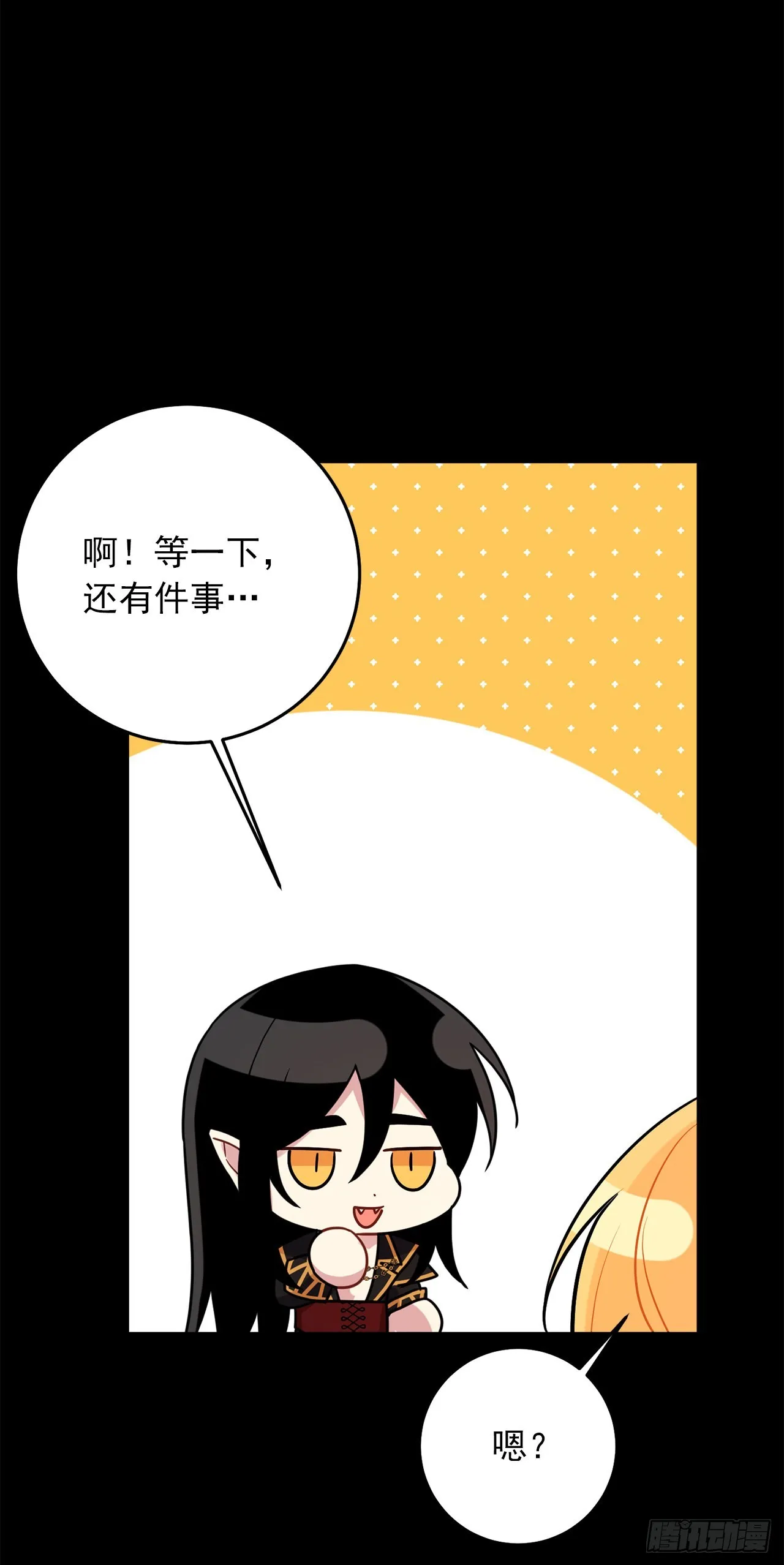 番外3.梦中旧友 第37页
