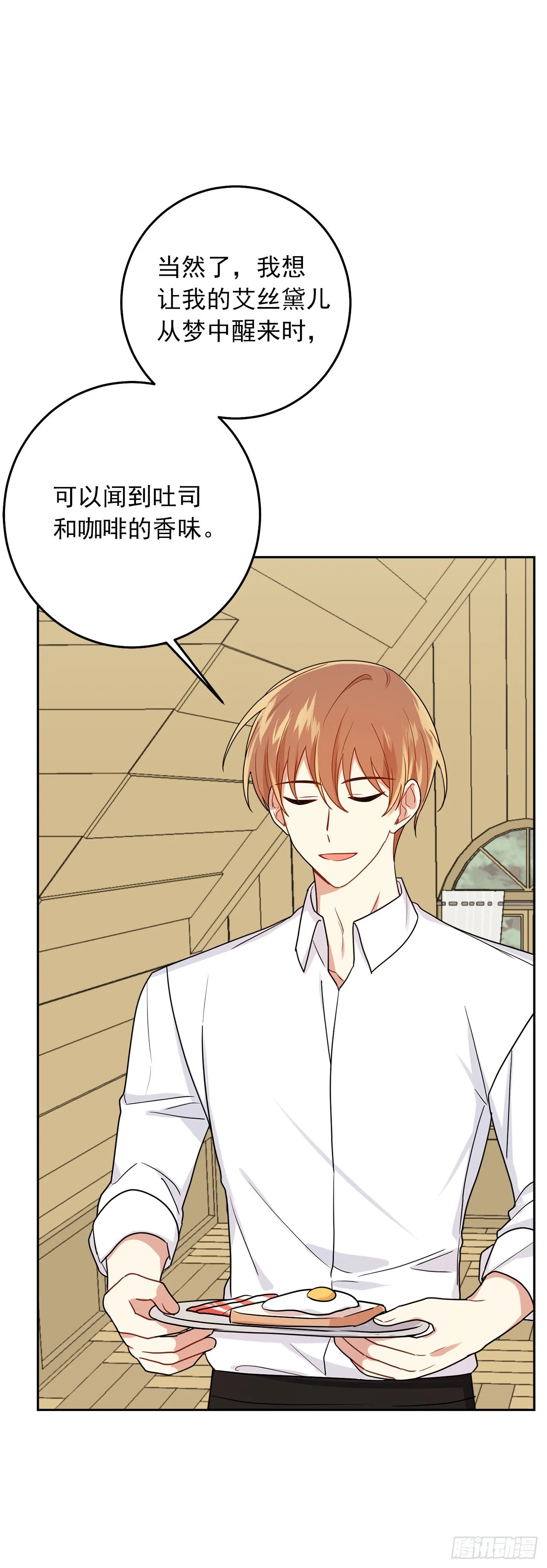 番外4.要有弟弟了？ 第6页