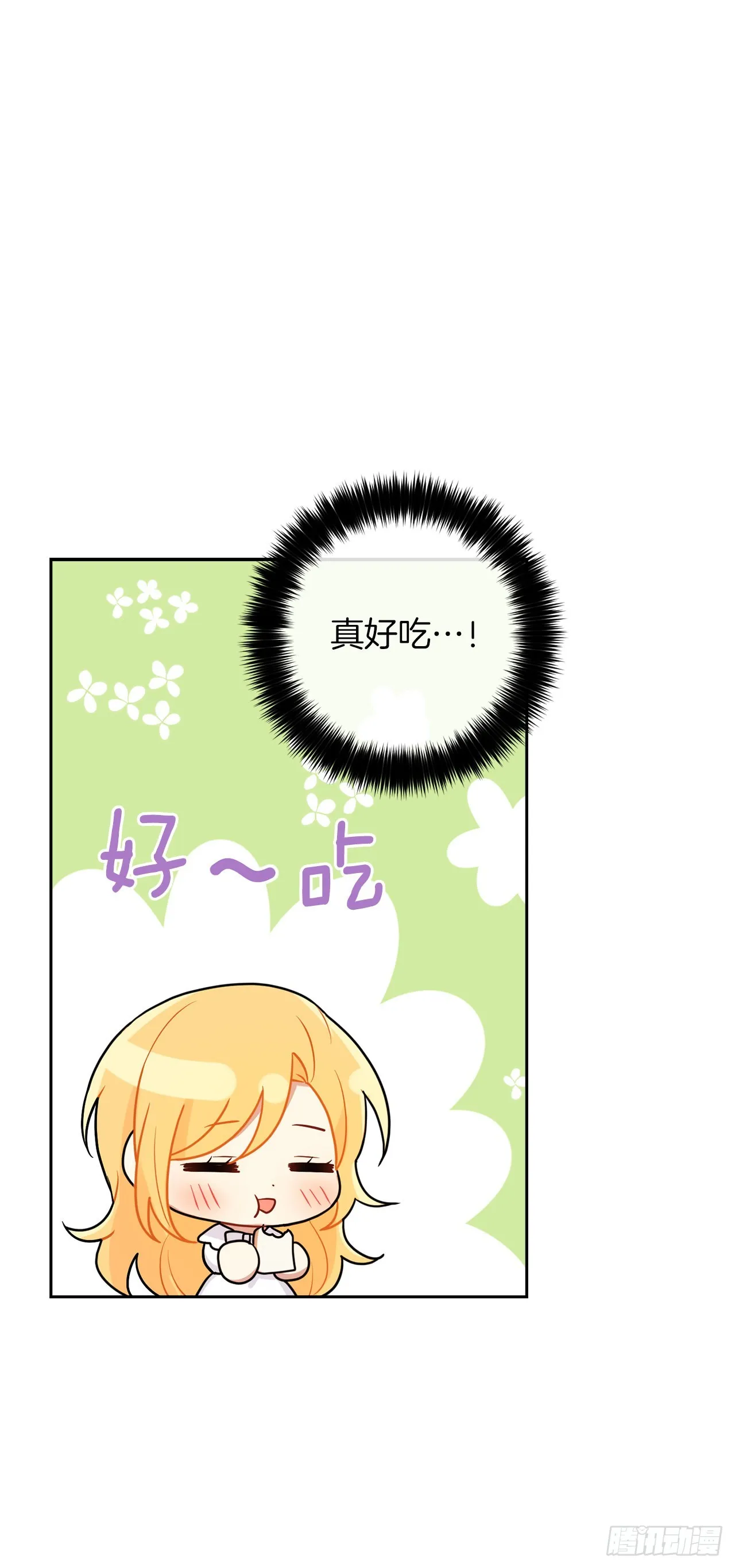 番外4.要有弟弟了？ 第8页