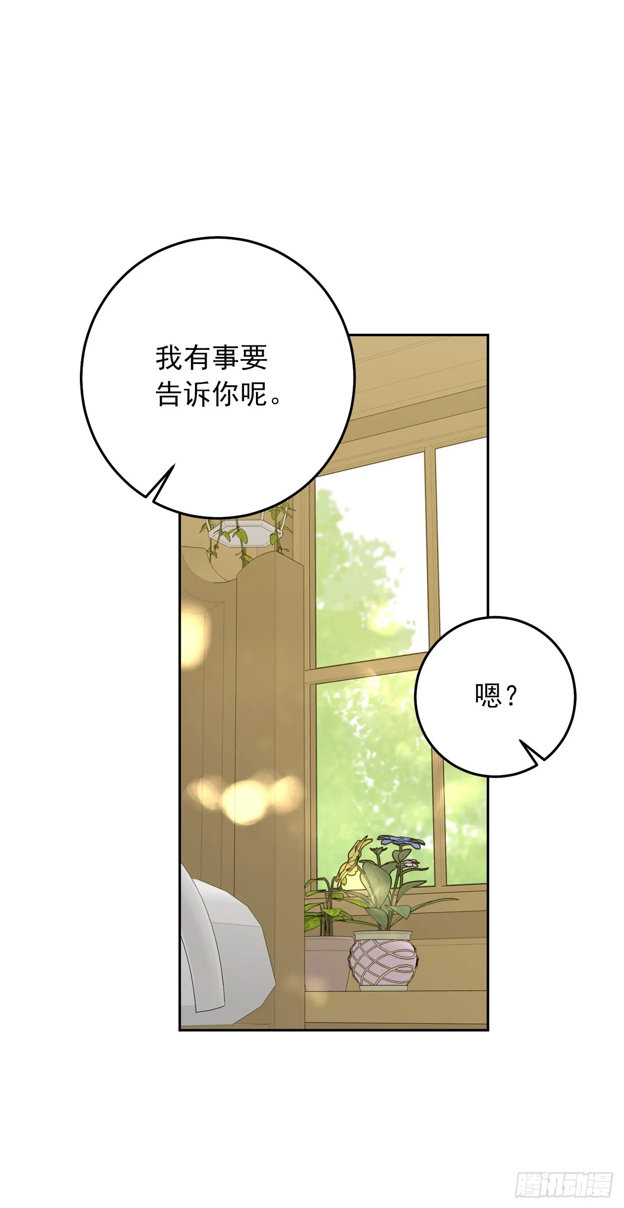 番外4.要有弟弟了？ 第10页