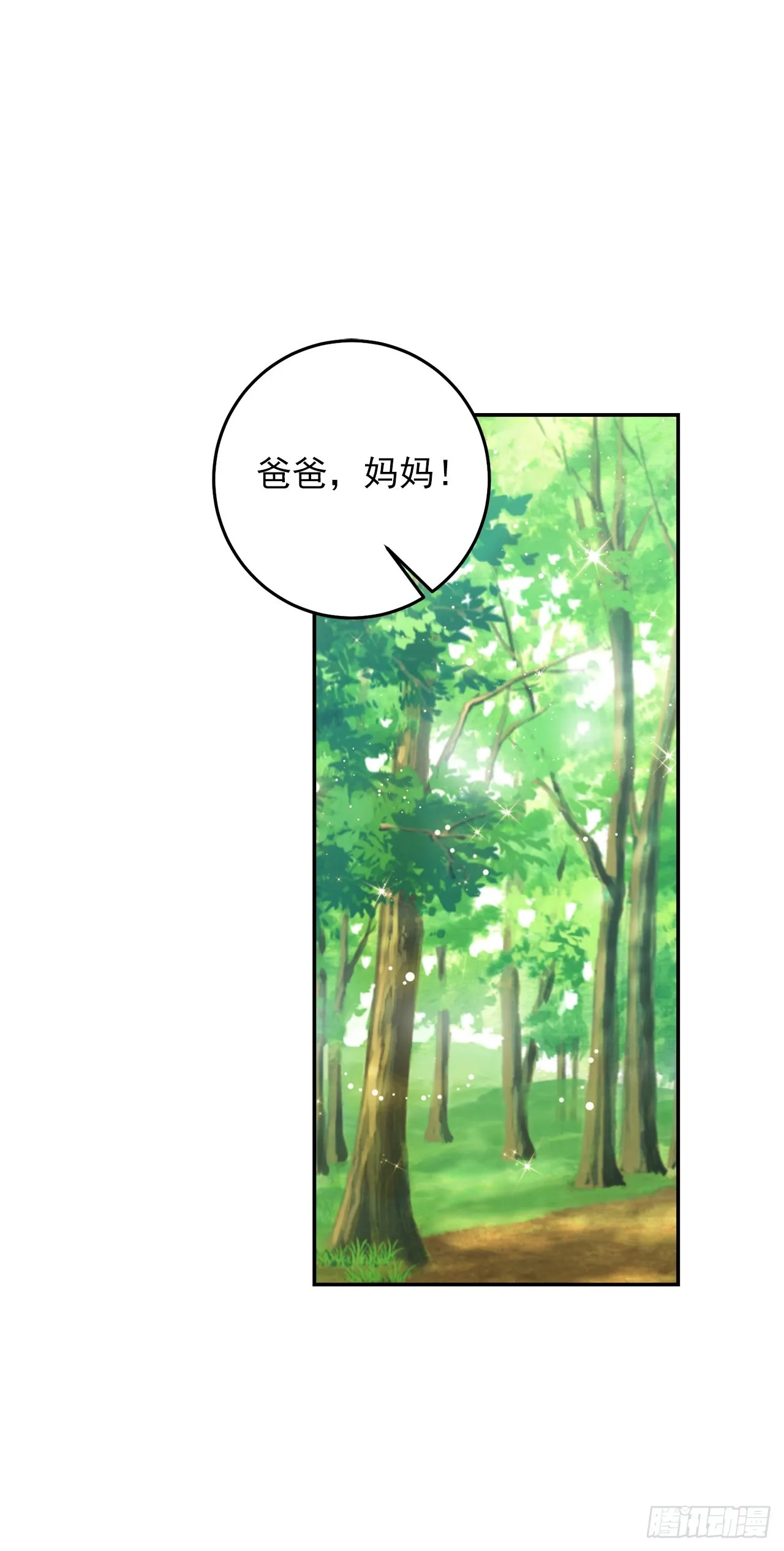 番外4.要有弟弟了？ 第13页
