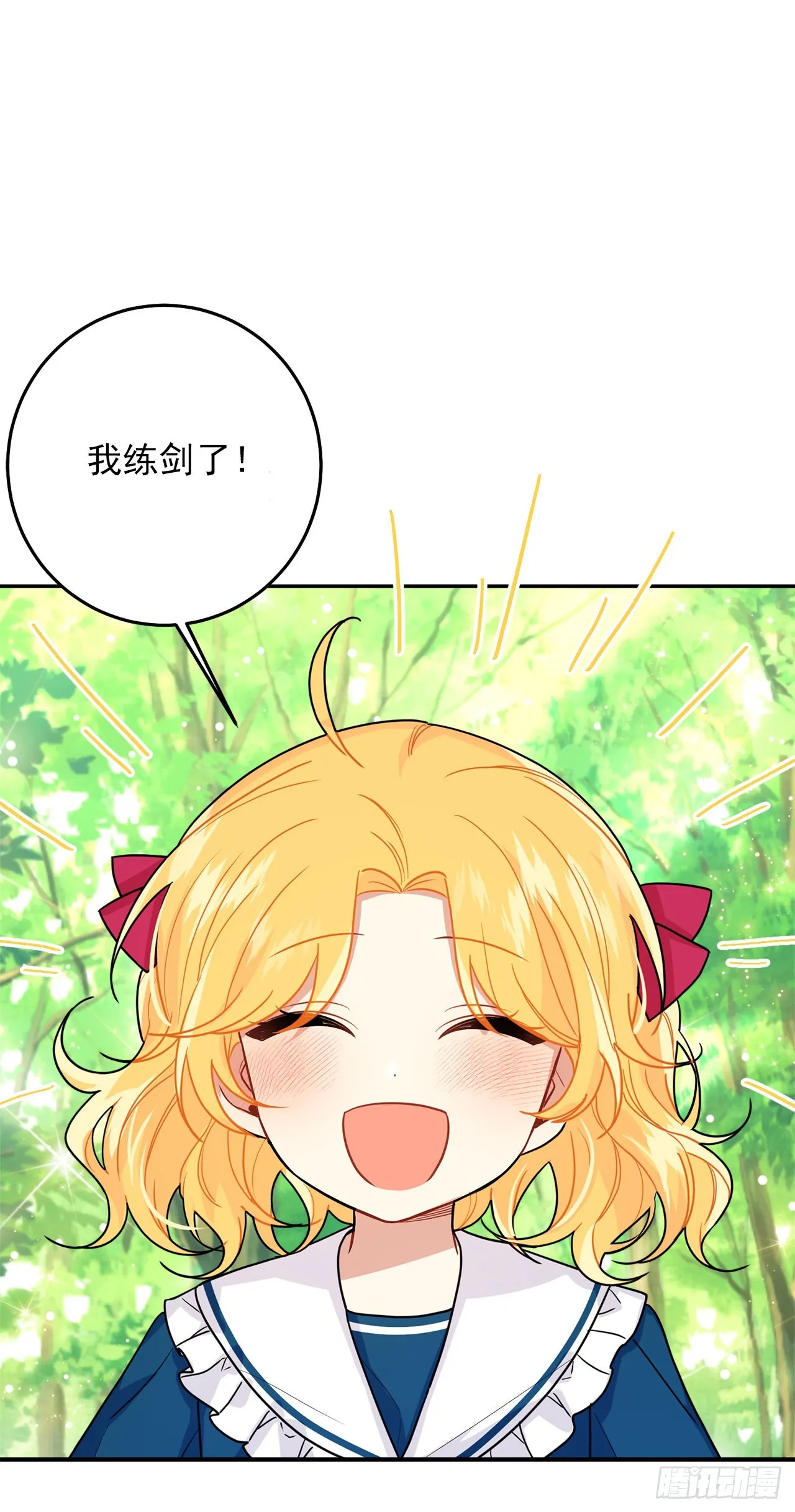 番外4.要有弟弟了？ 第17页