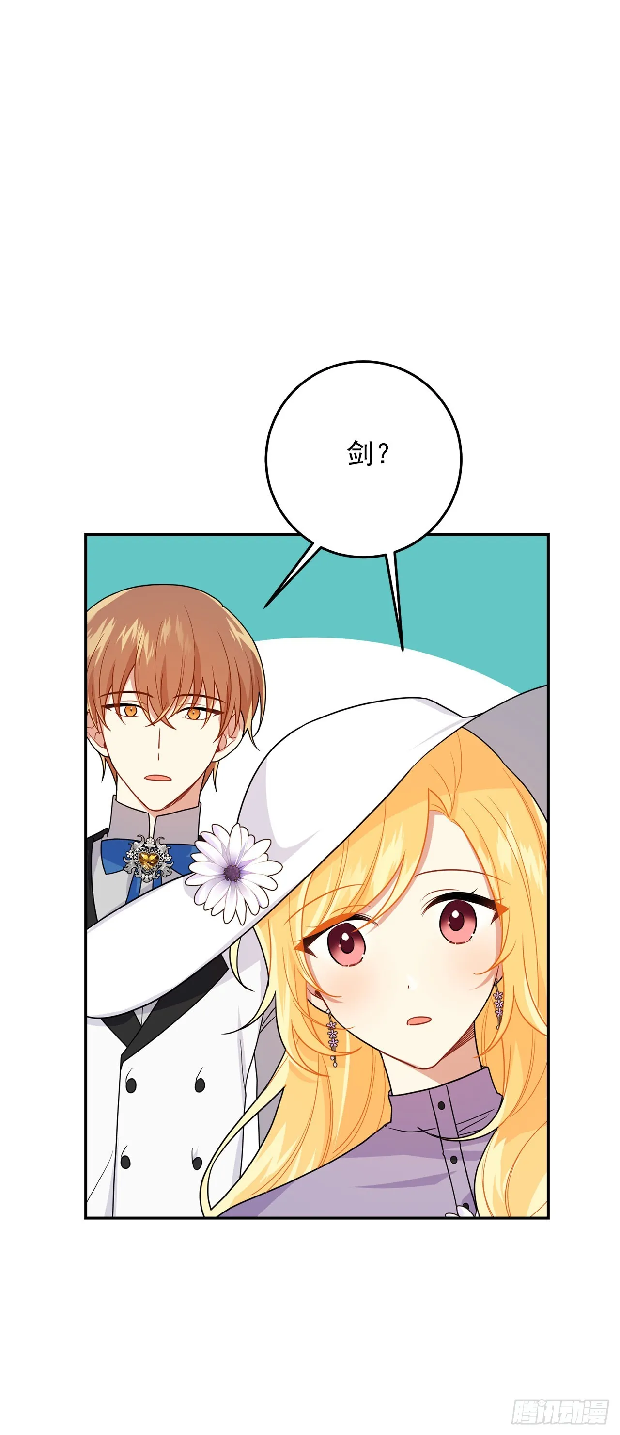 番外4.要有弟弟了？ 第18页