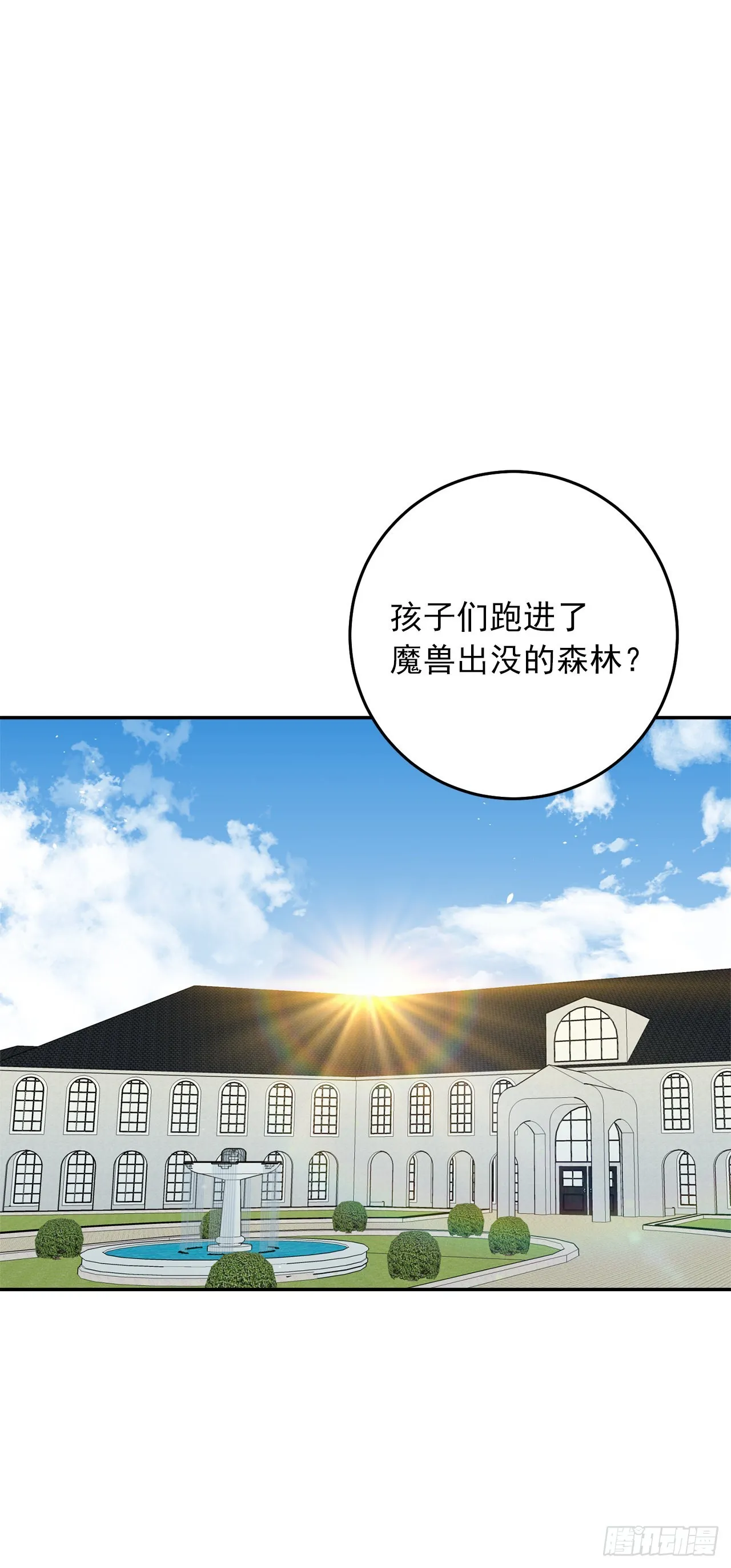 番外4.要有弟弟了？ 第19页