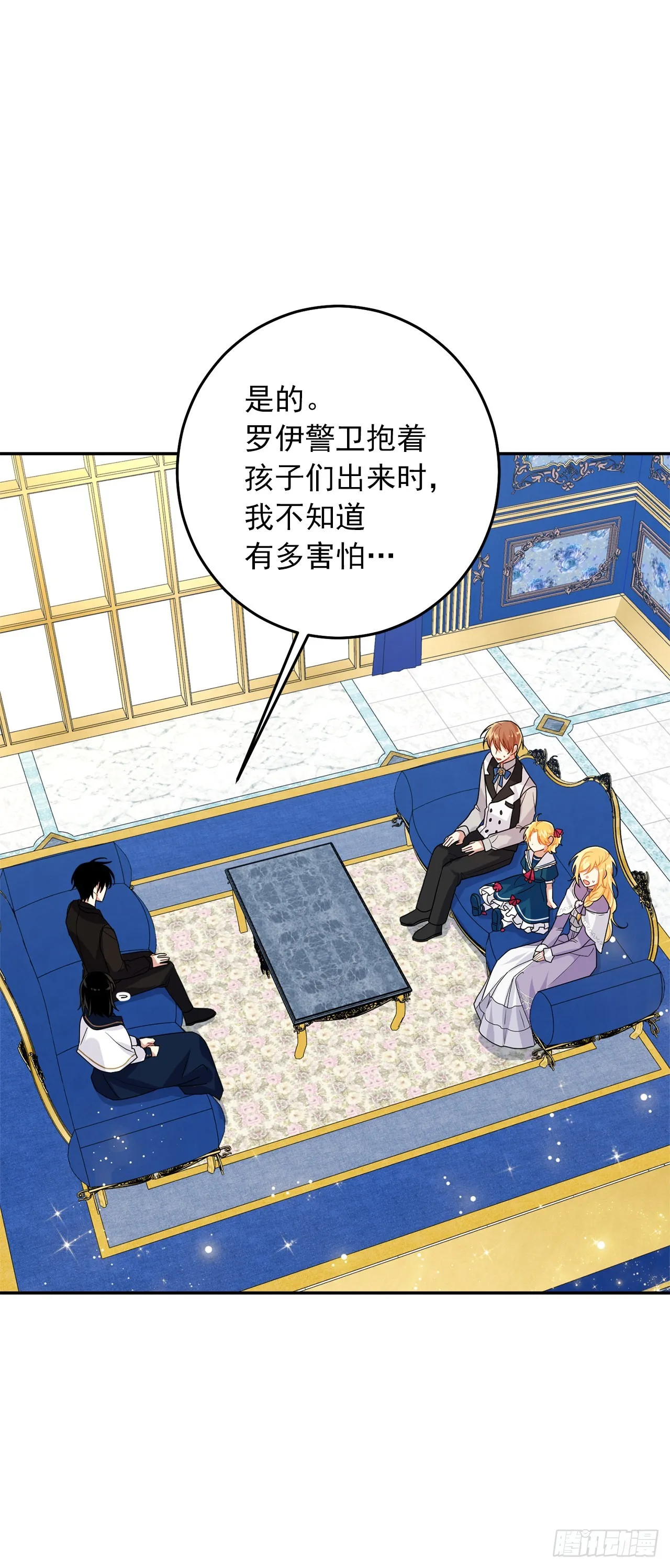番外4.要有弟弟了？ 第20页