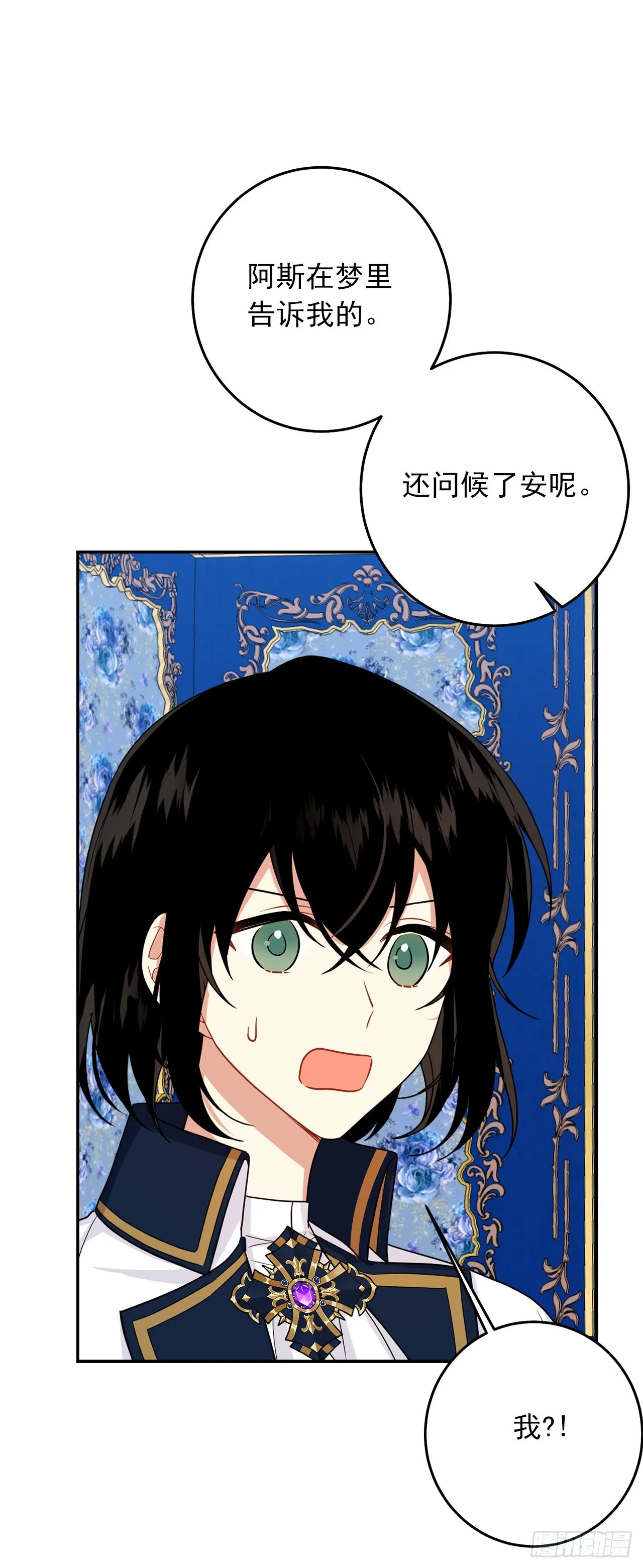 番外4.要有弟弟了？ 第27页