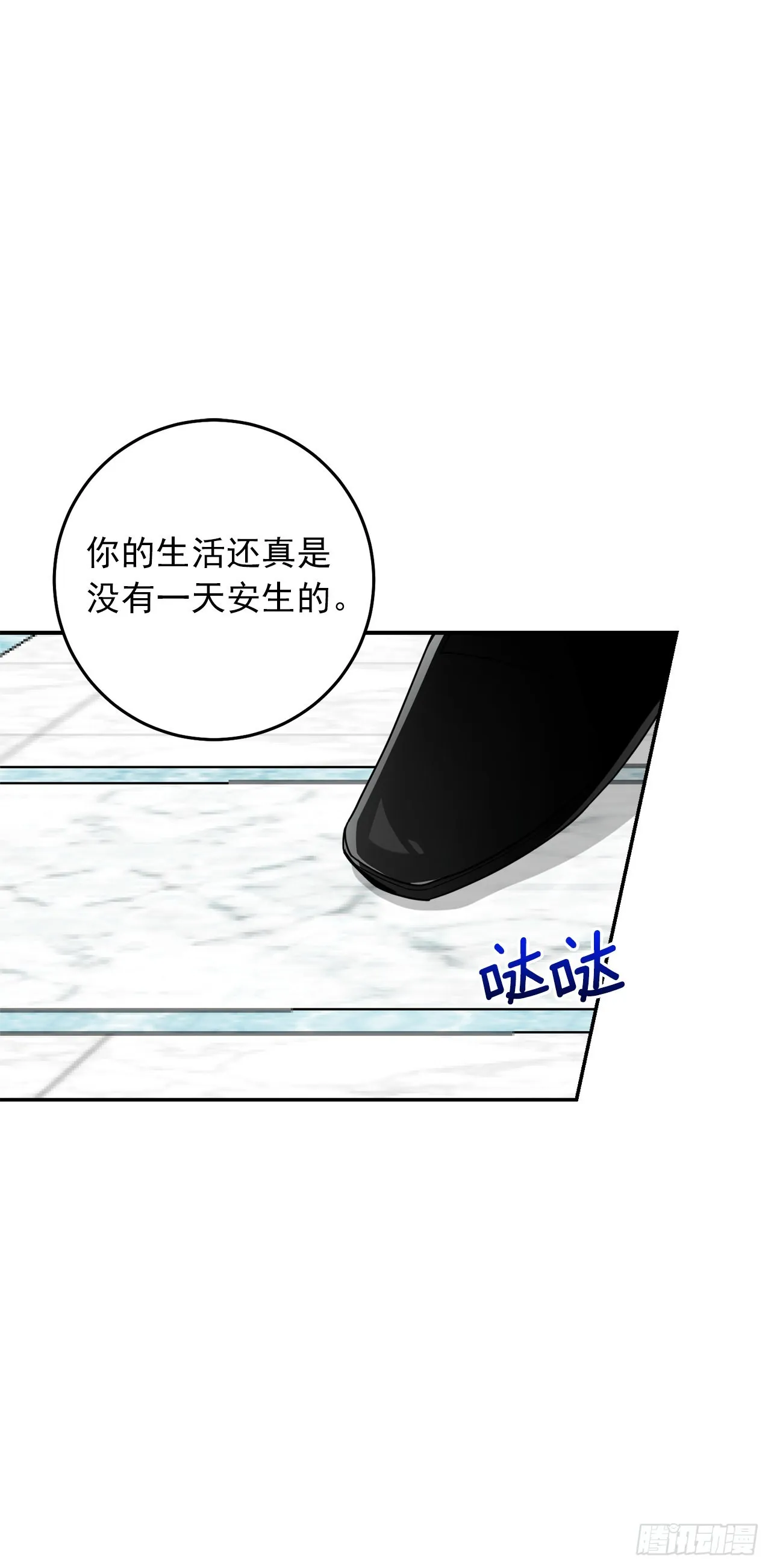 番外4.要有弟弟了？ 第28页