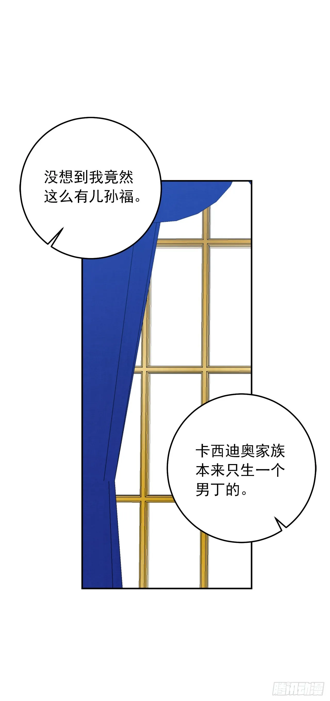 番外4.要有弟弟了？ 第31页