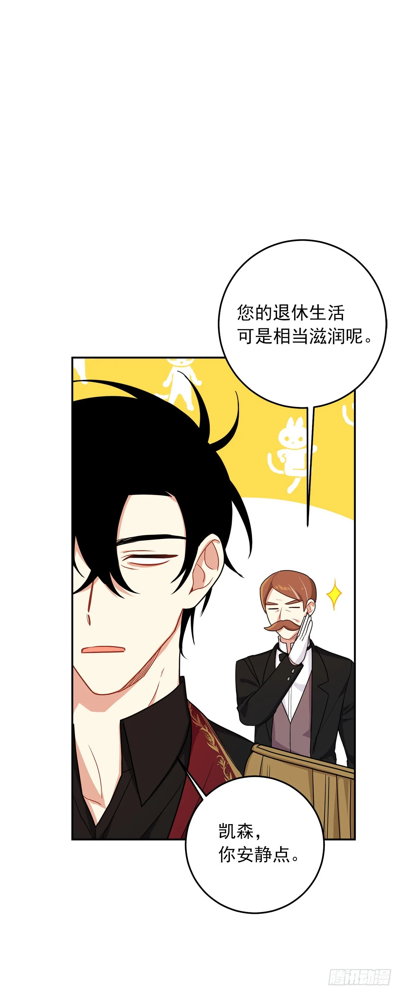 番外4.要有弟弟了？ 第33页