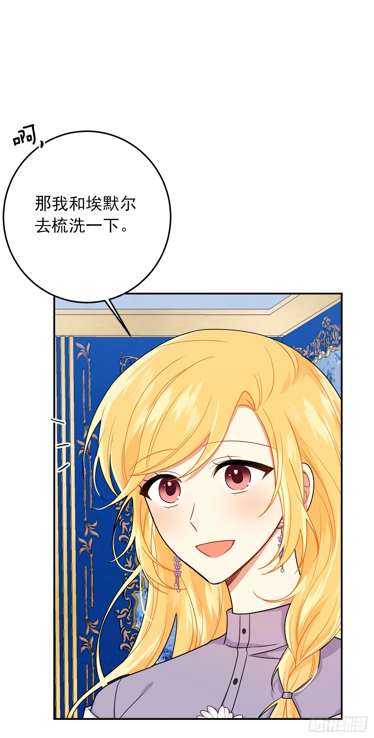 番外4.要有弟弟了？ 第37页