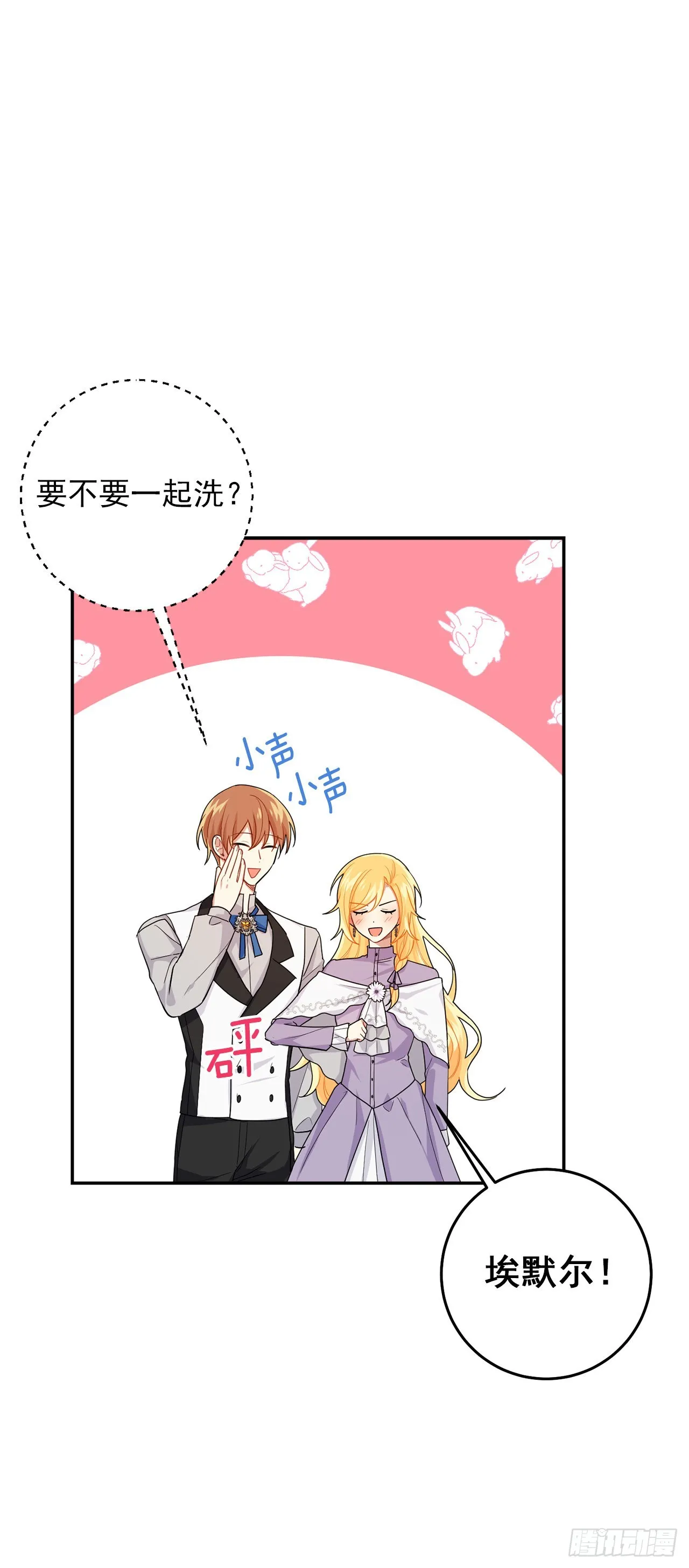 番外4.要有弟弟了？ 第38页