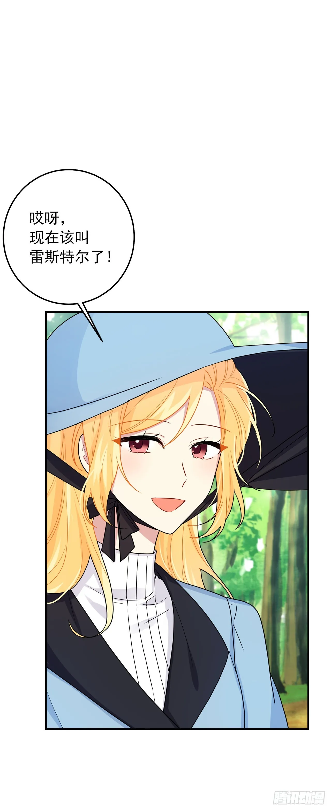 番外2.甜蜜的结婚纪念日 第5页