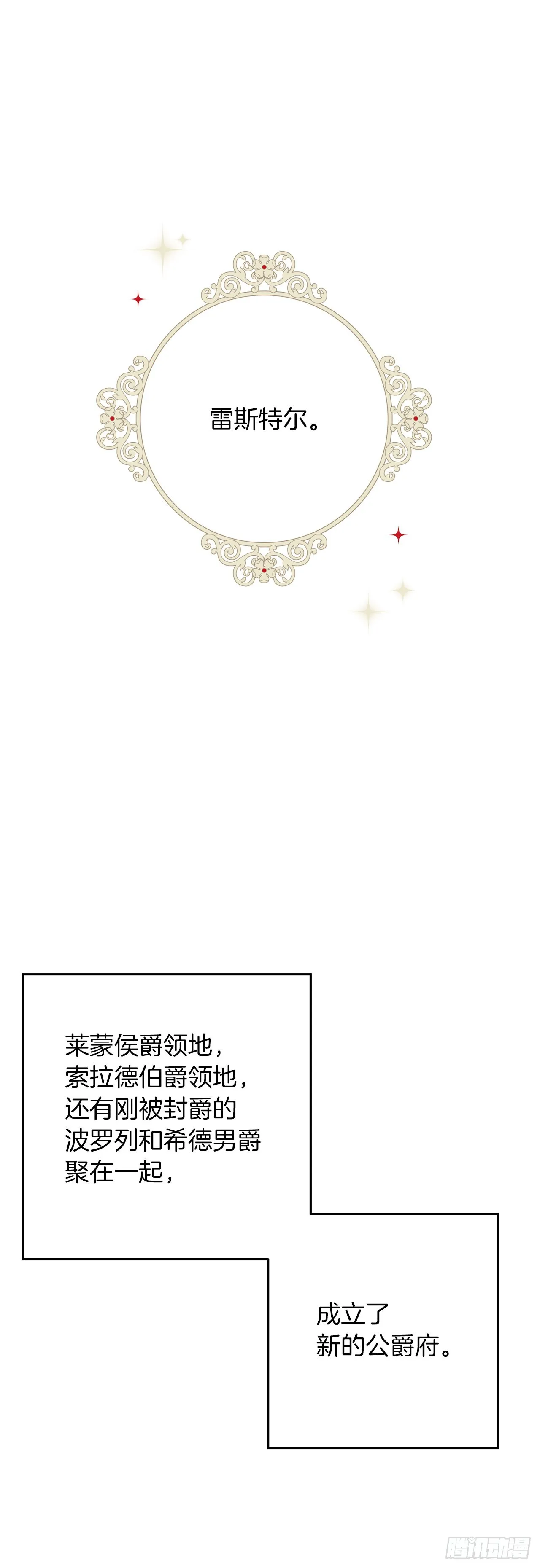 番外2.甜蜜的结婚纪念日 第6页