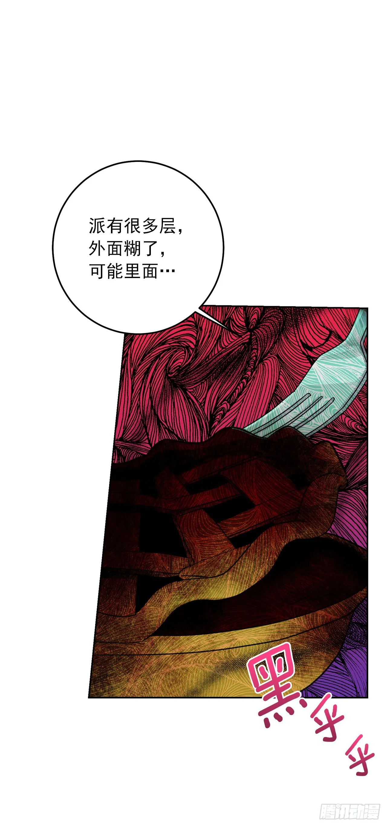 番外2.甜蜜的结婚纪念日 第14页
