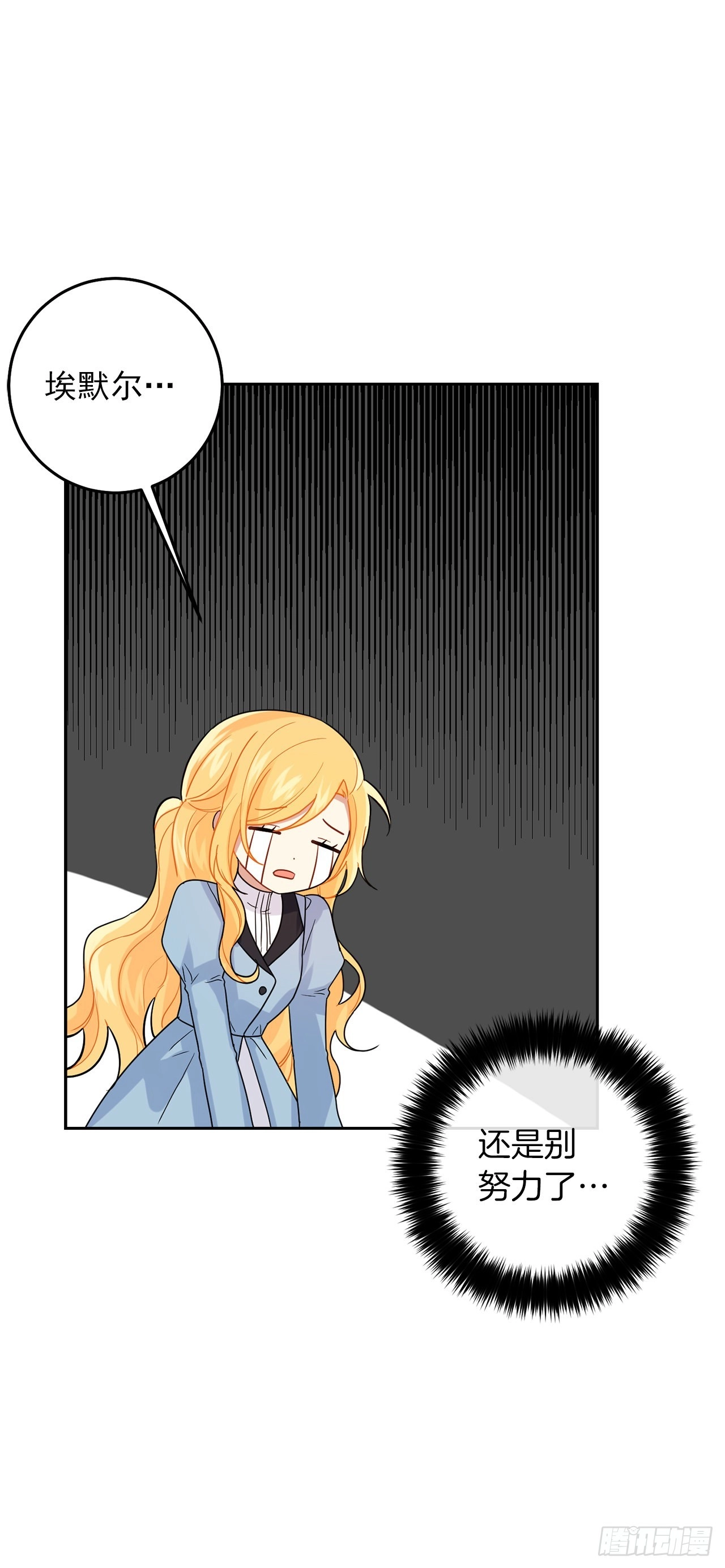 番外2.甜蜜的结婚纪念日 第15页