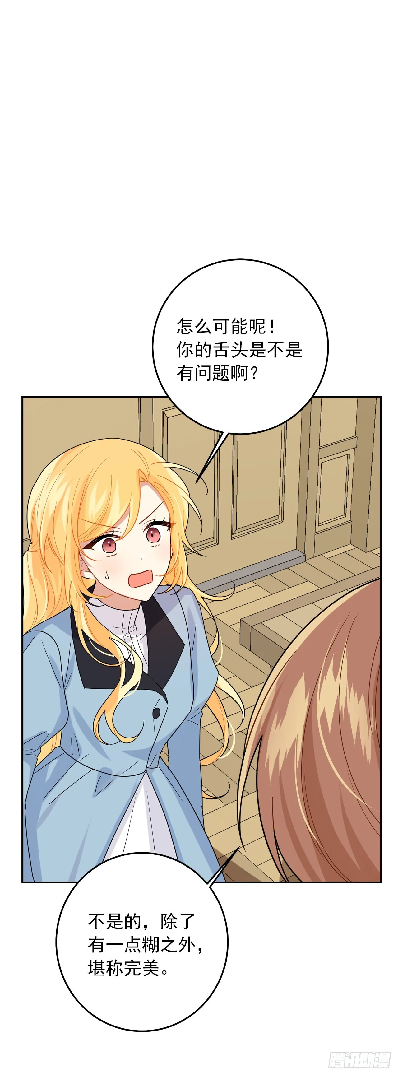 番外2.甜蜜的结婚纪念日 第17页